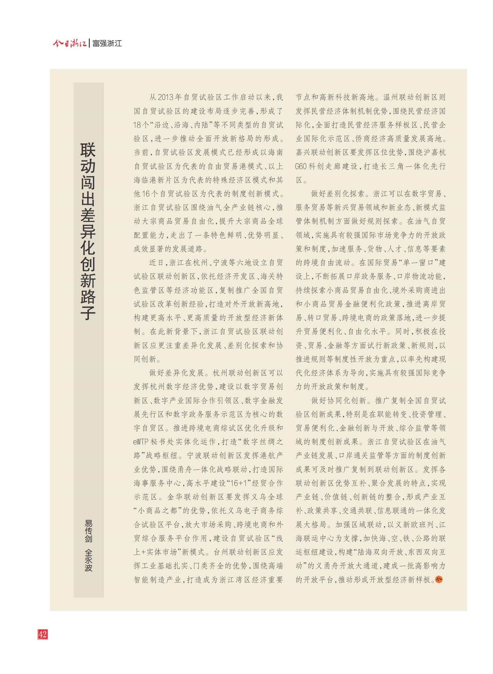 㽭Page 44