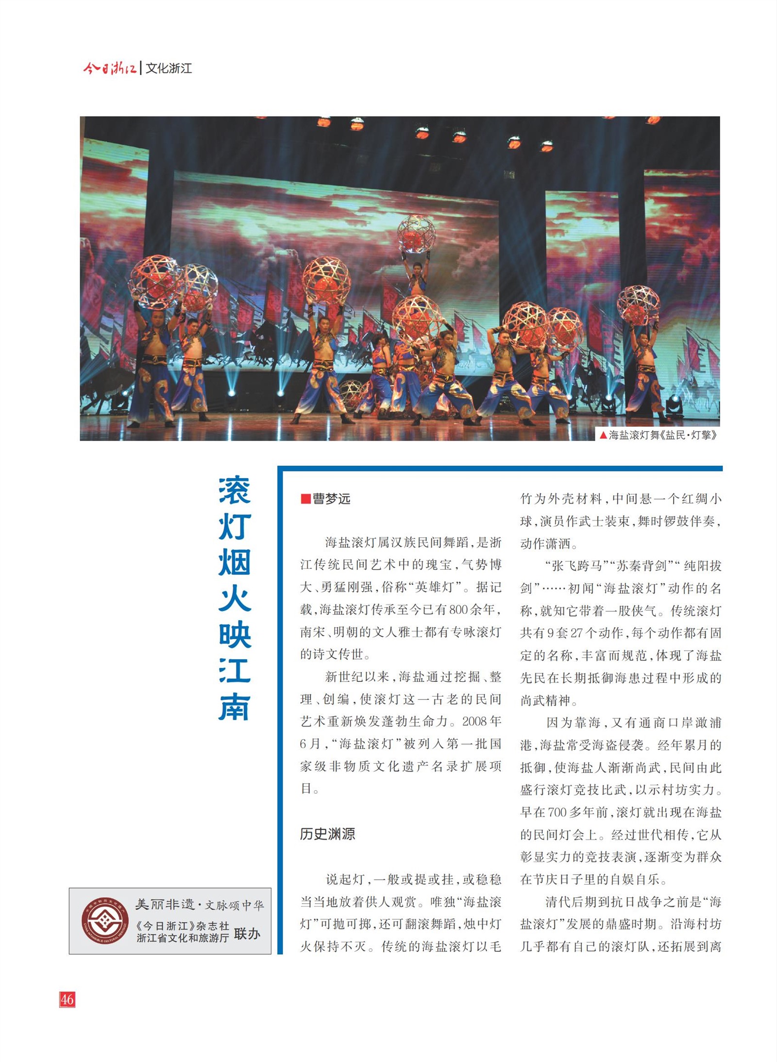 㽭Page 48
