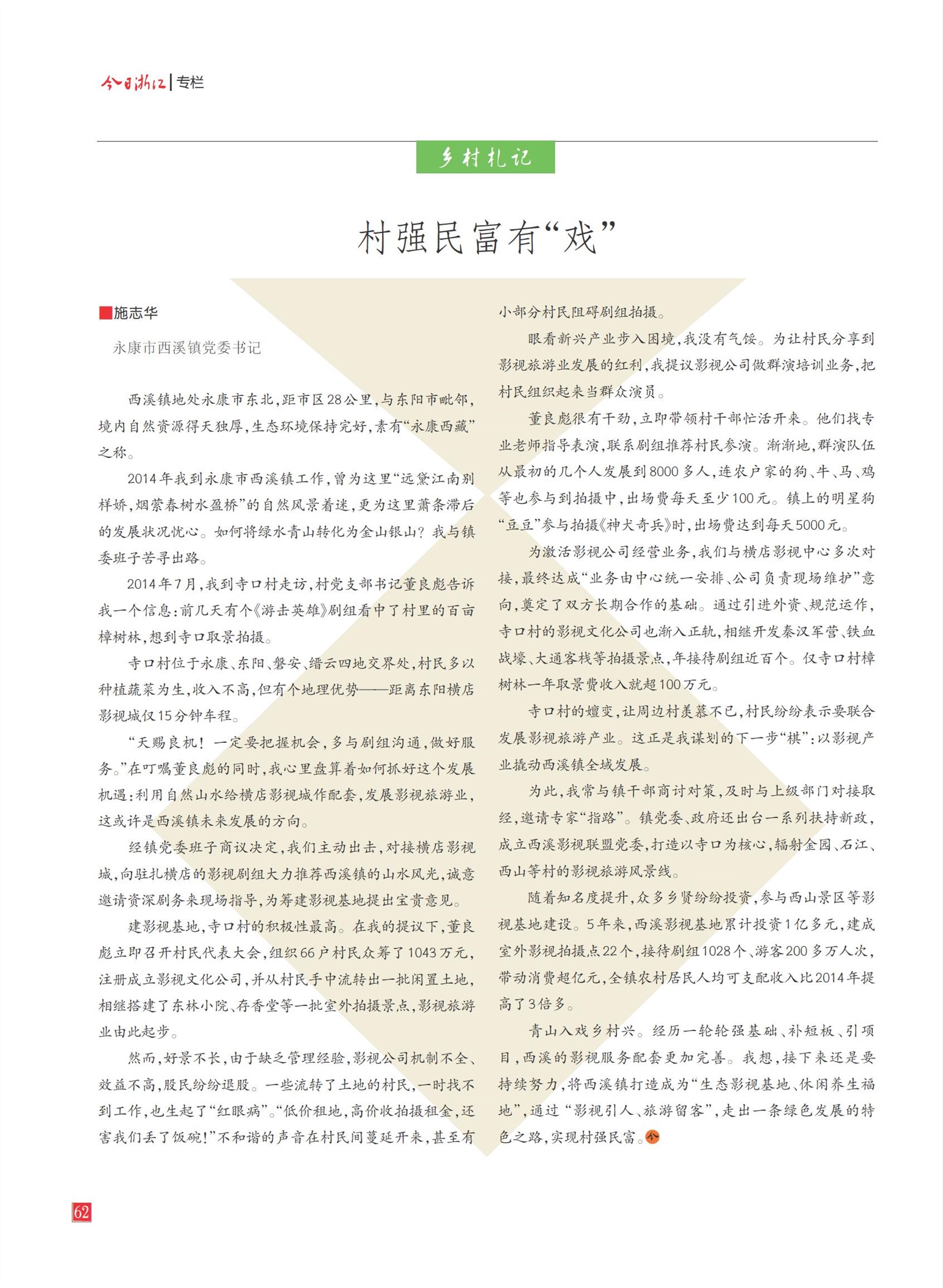 㽭Page 64