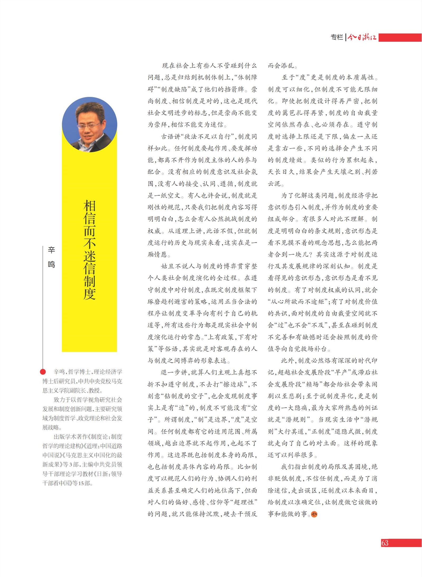 㽭Page 65