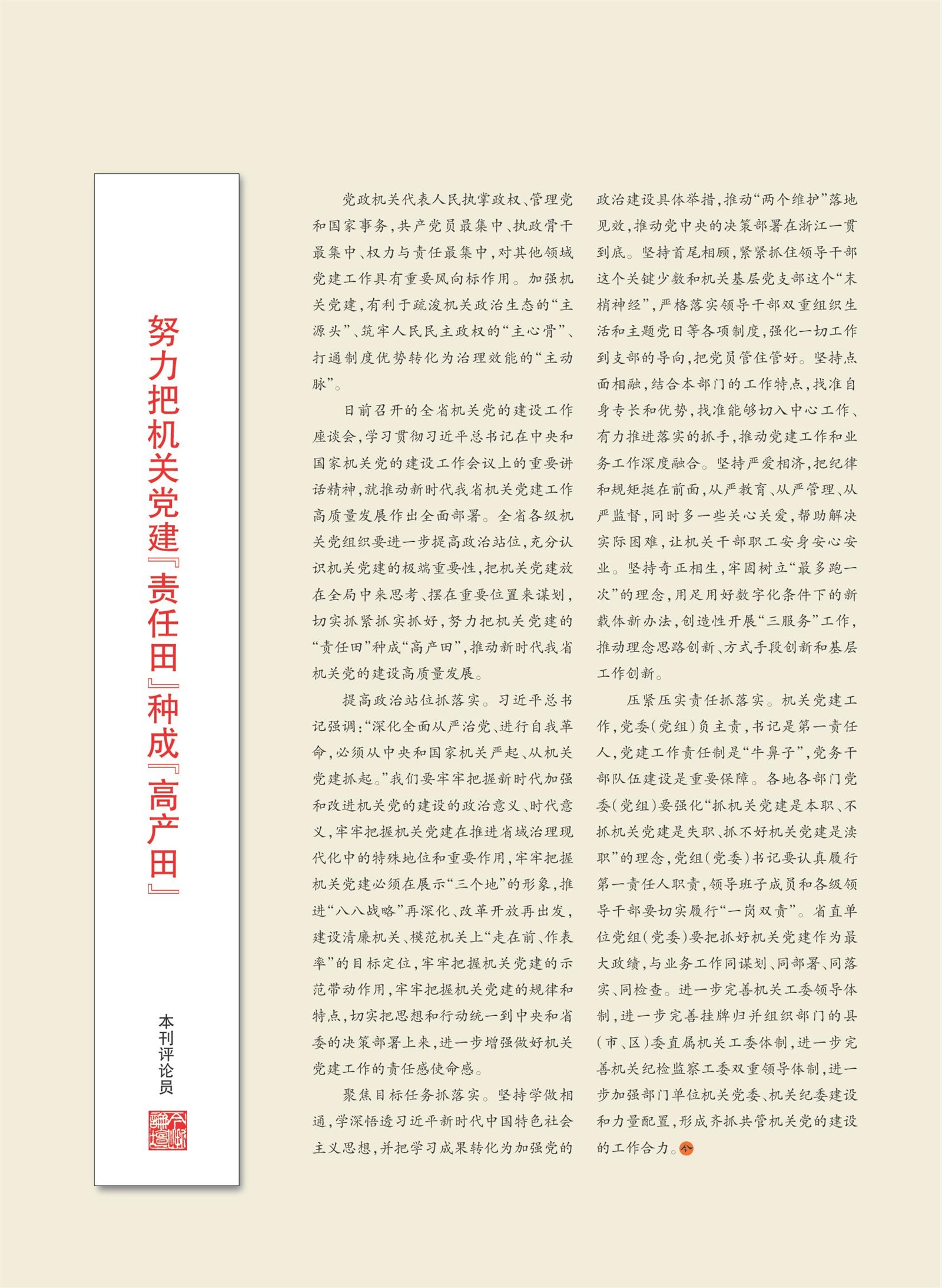 㽭Page 3