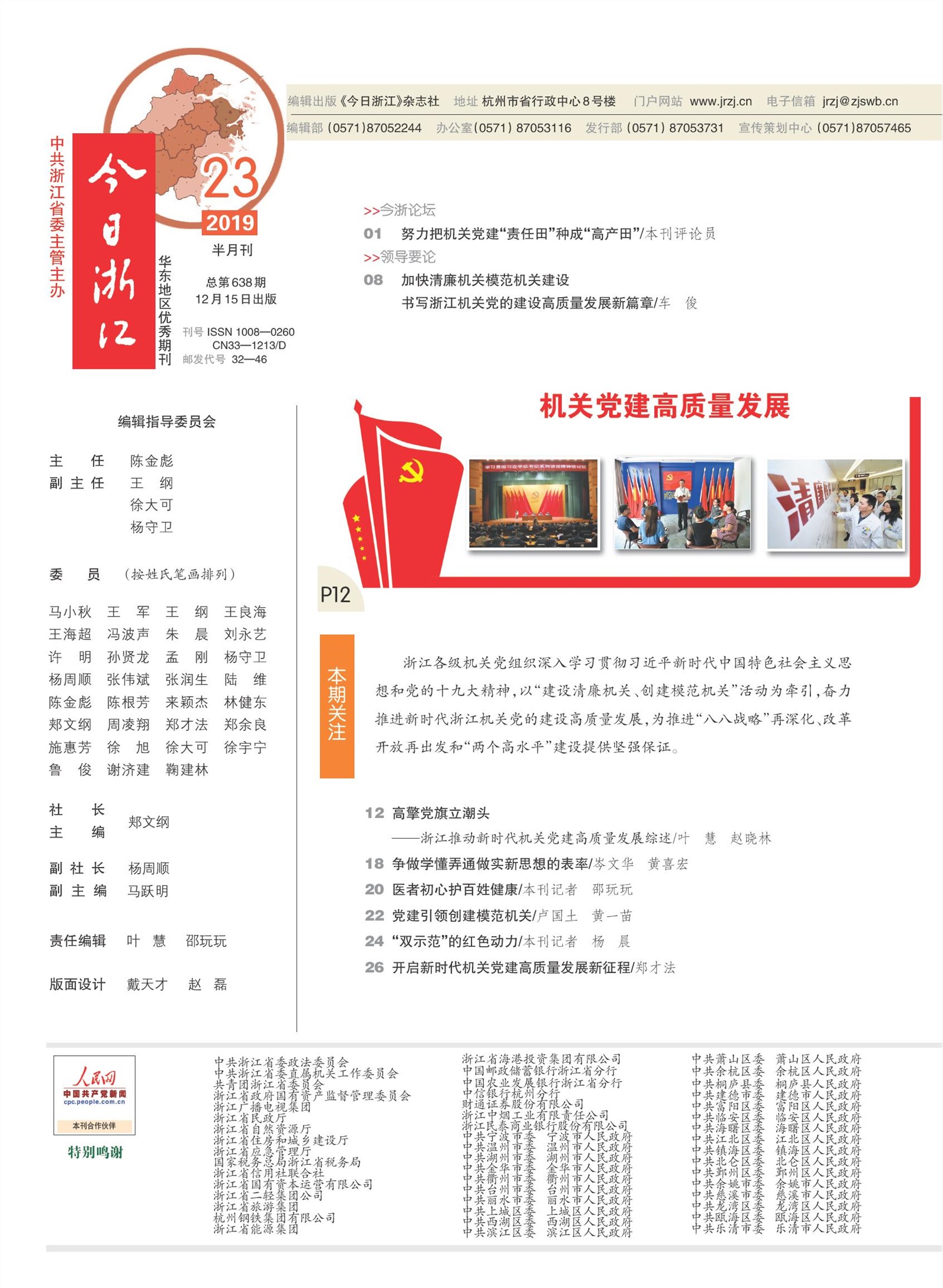 㽭Page 4