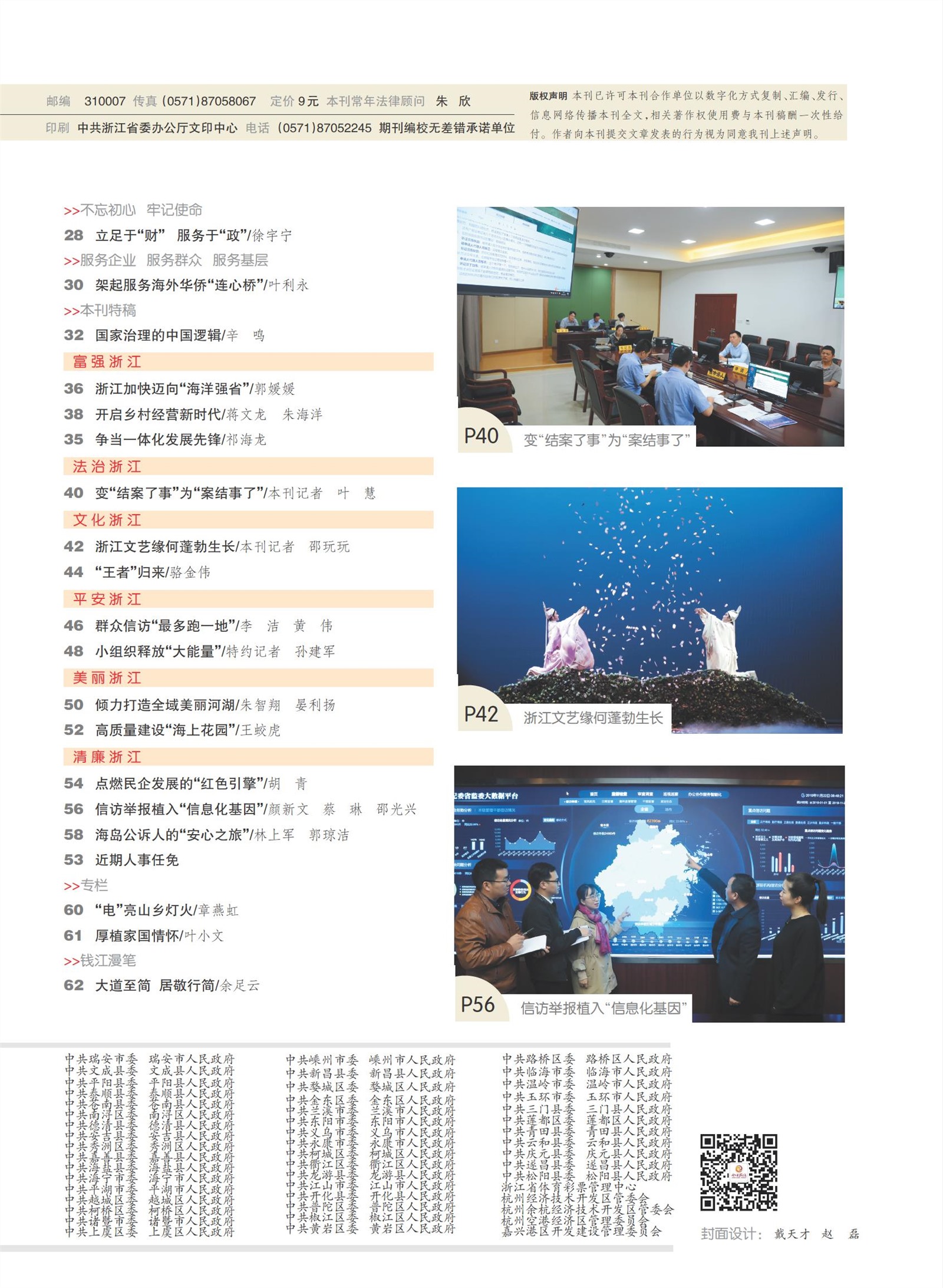 㽭Page 5
