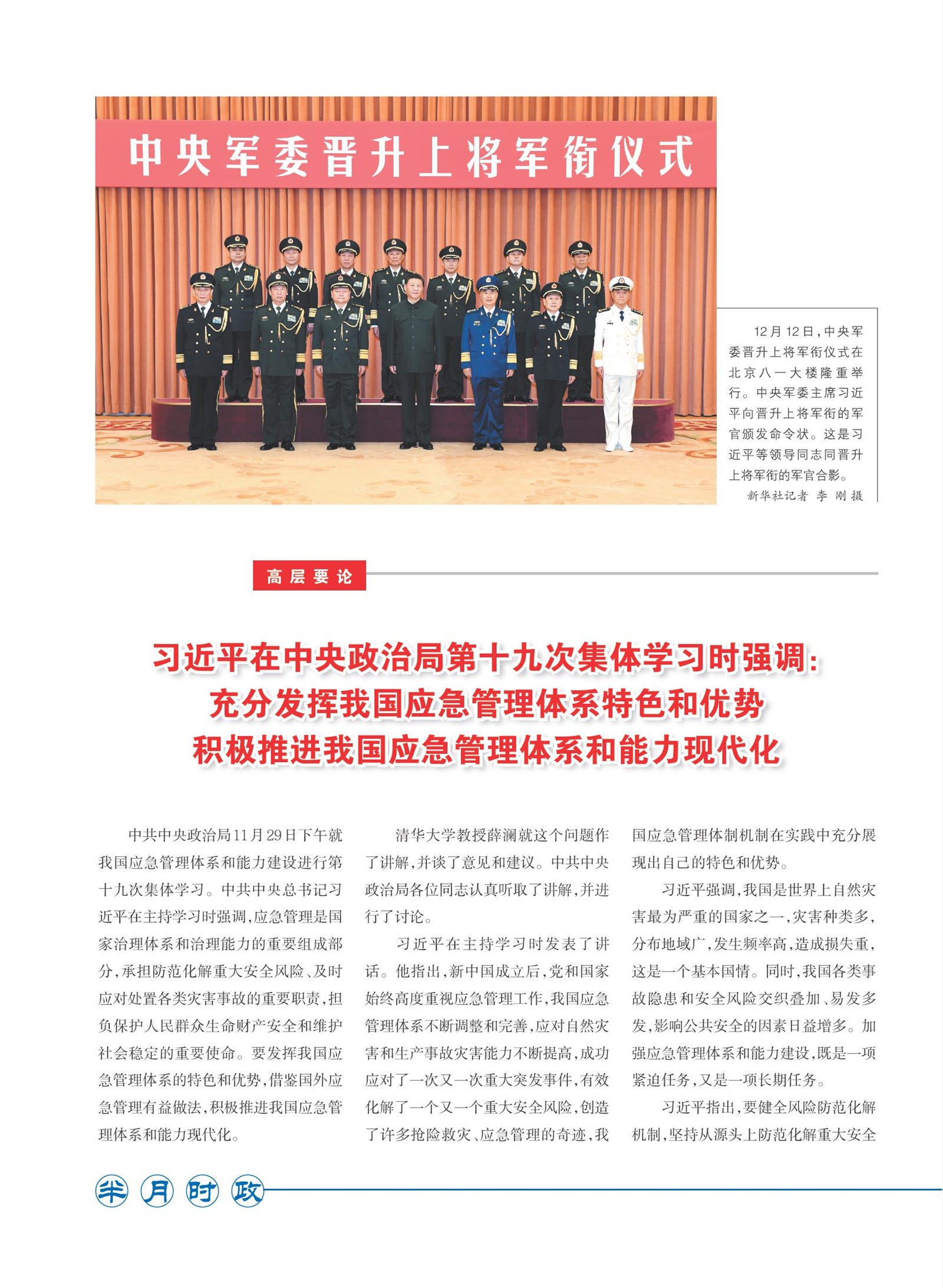 㽭Page 6