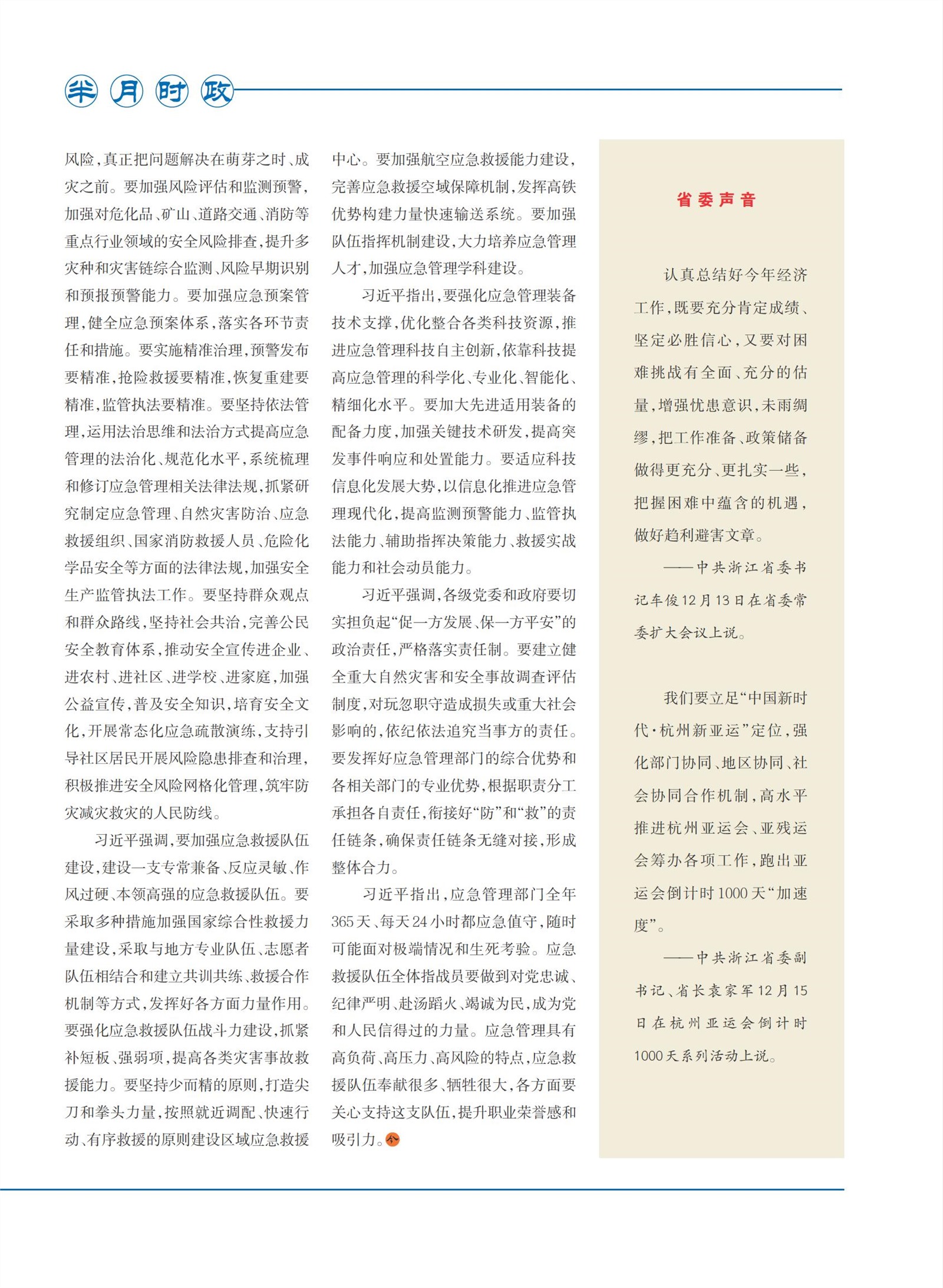 㽭Page 7