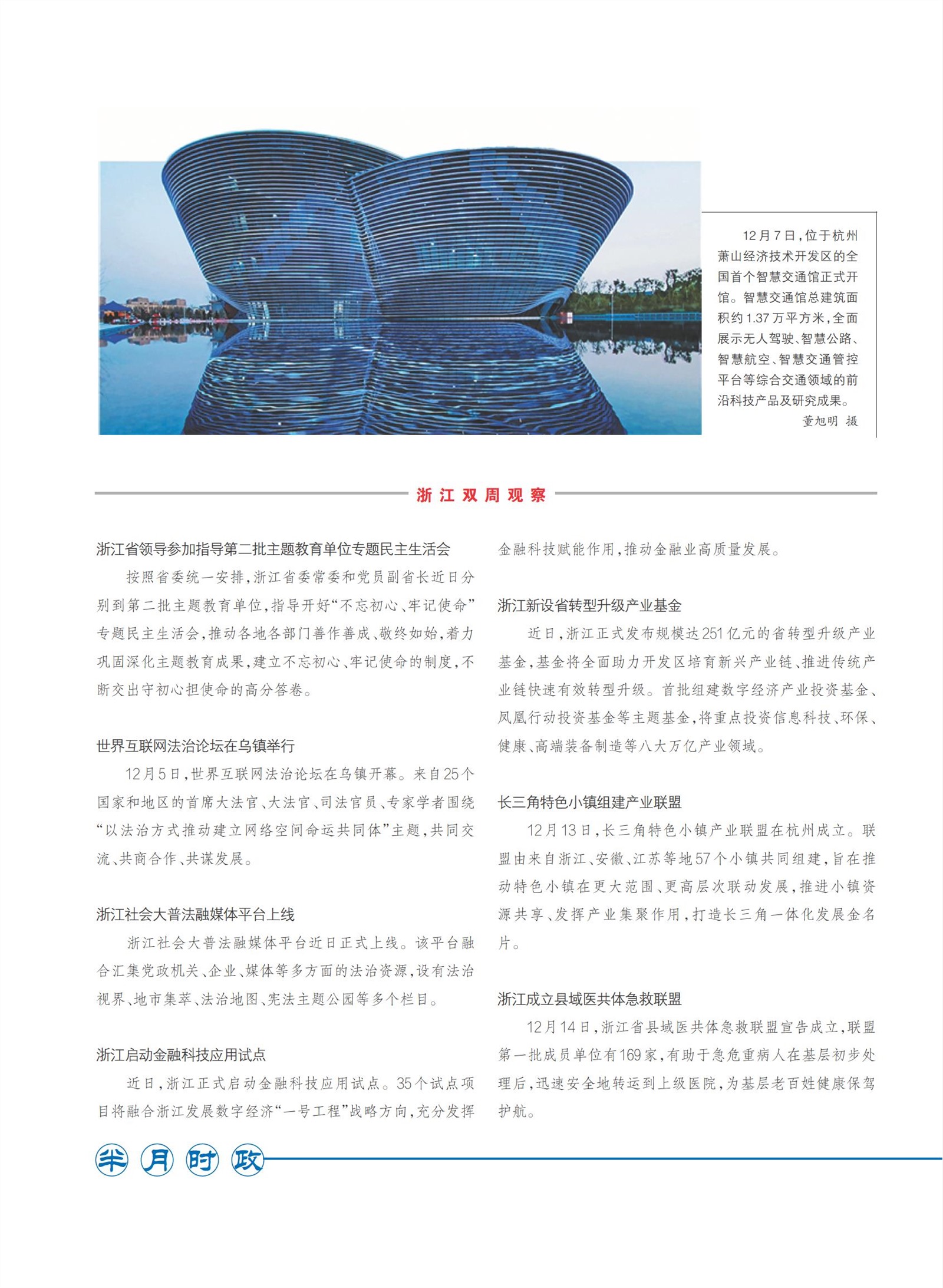 㽭Page 8