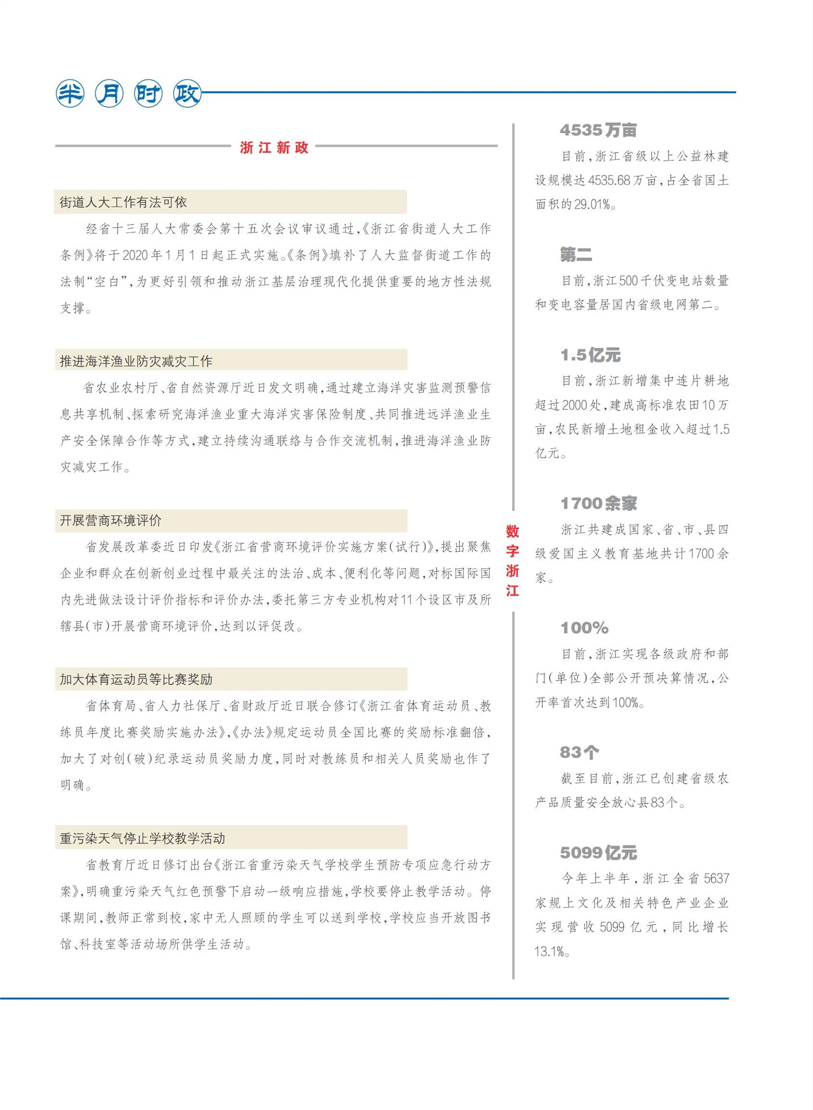 㽭Page 9