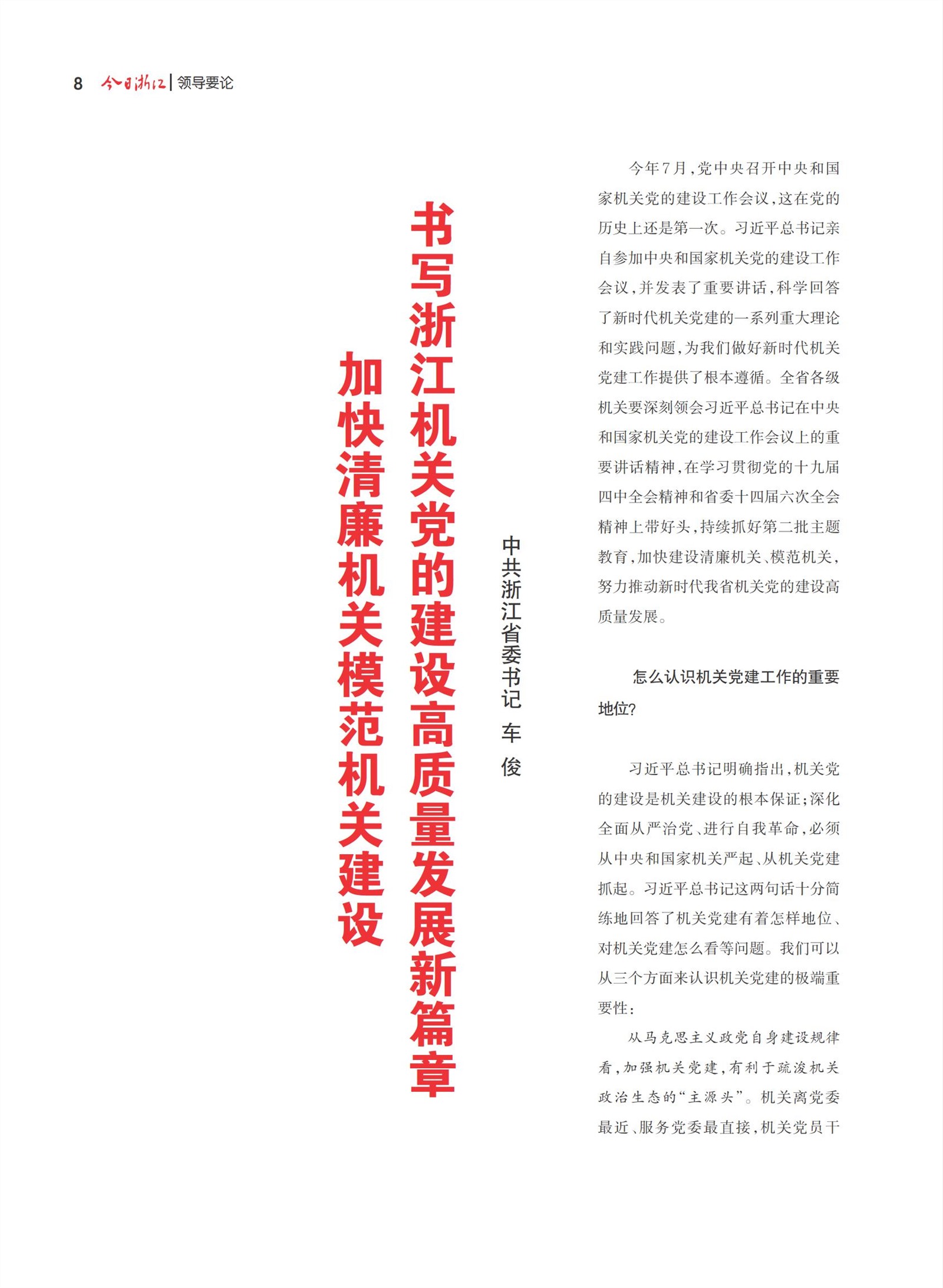 㽭Page 10