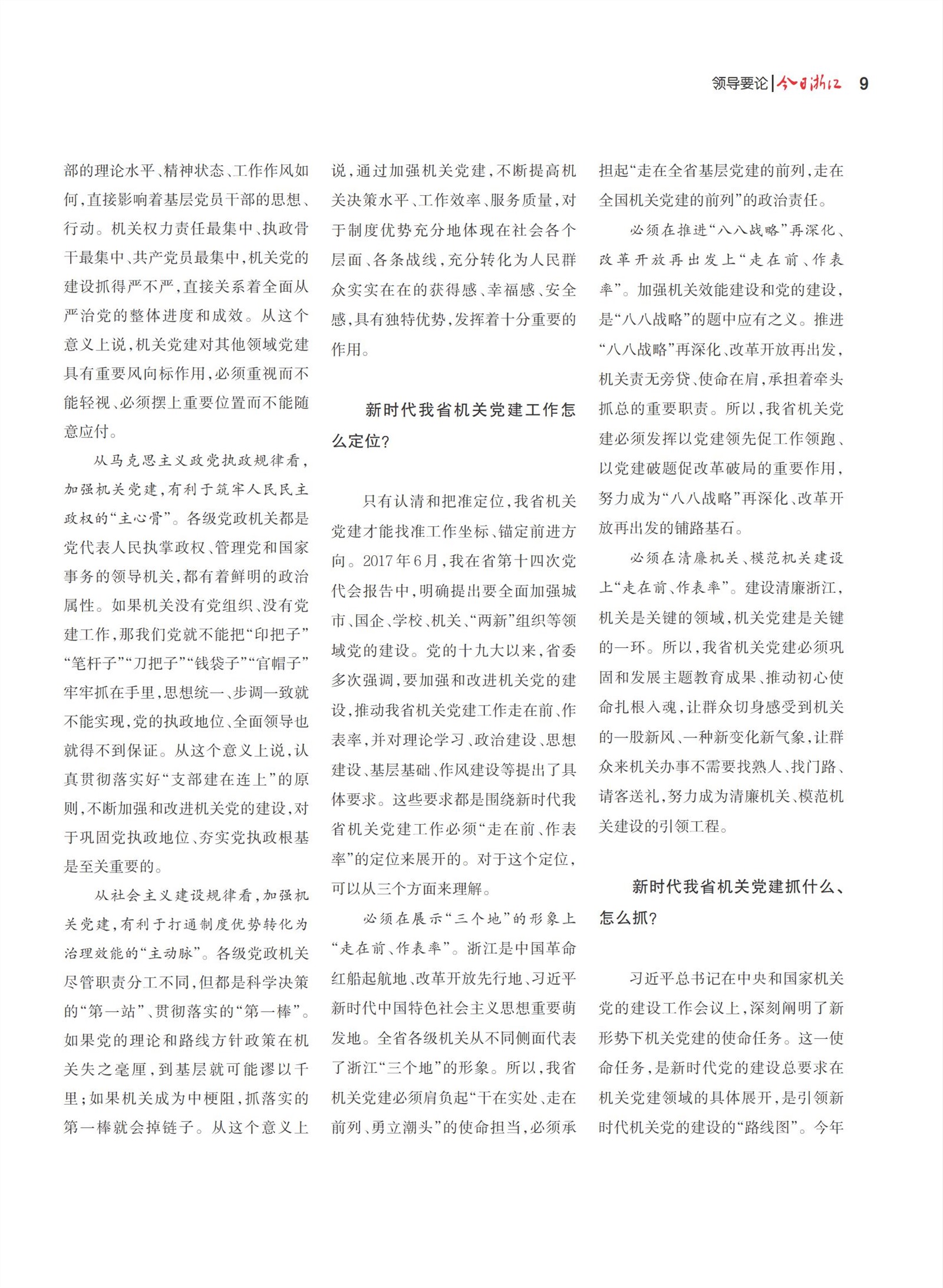 㽭Page 11