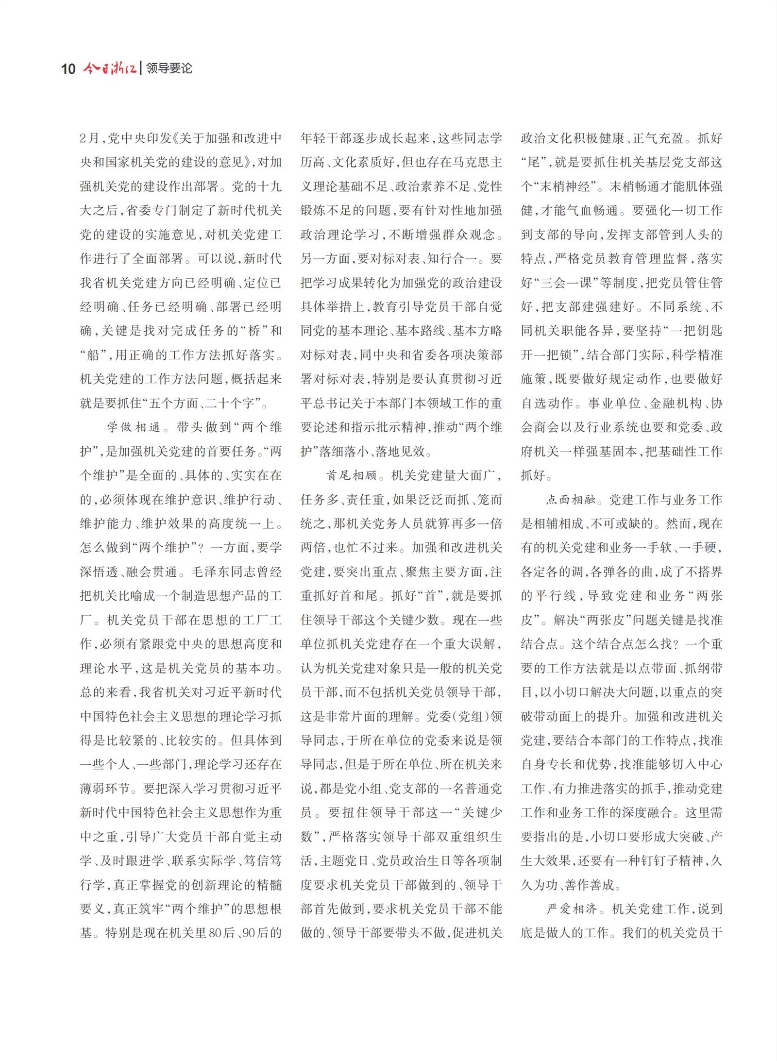 㽭Page 12