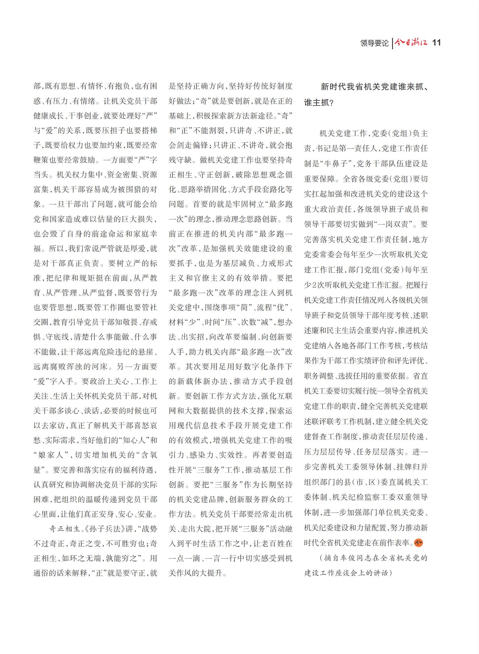 㽭Page 13