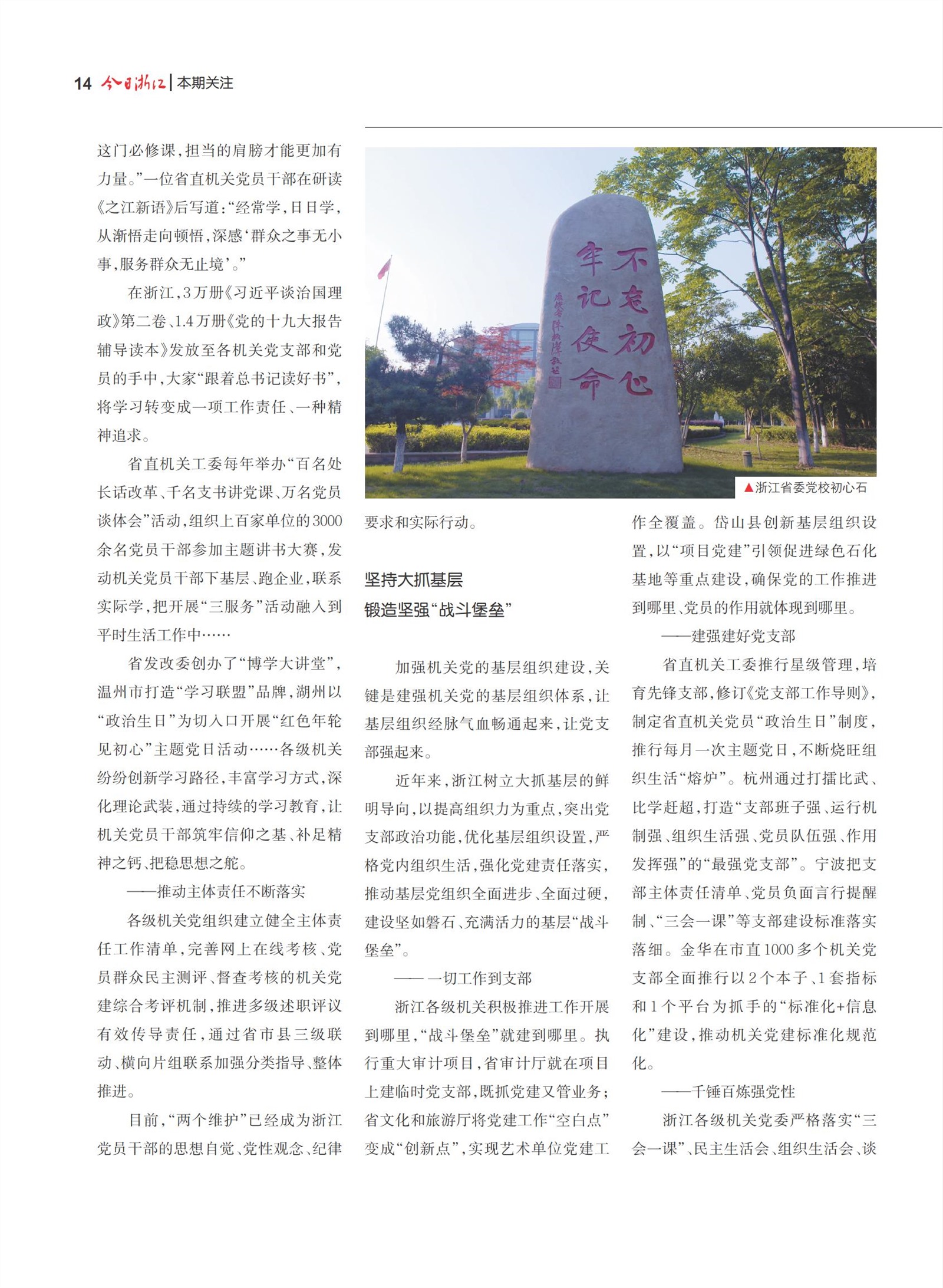 㽭Page 16