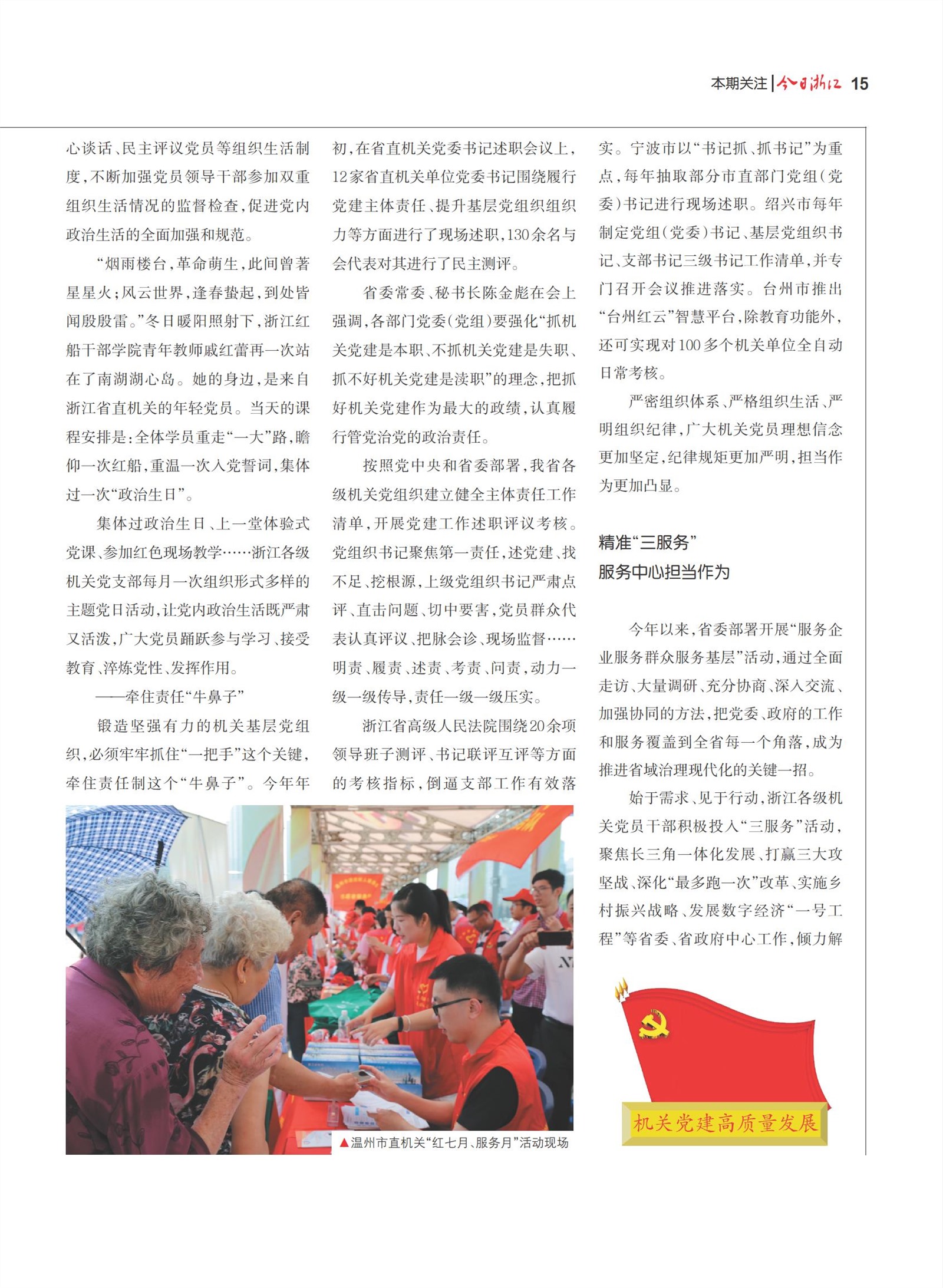 㽭Page 17