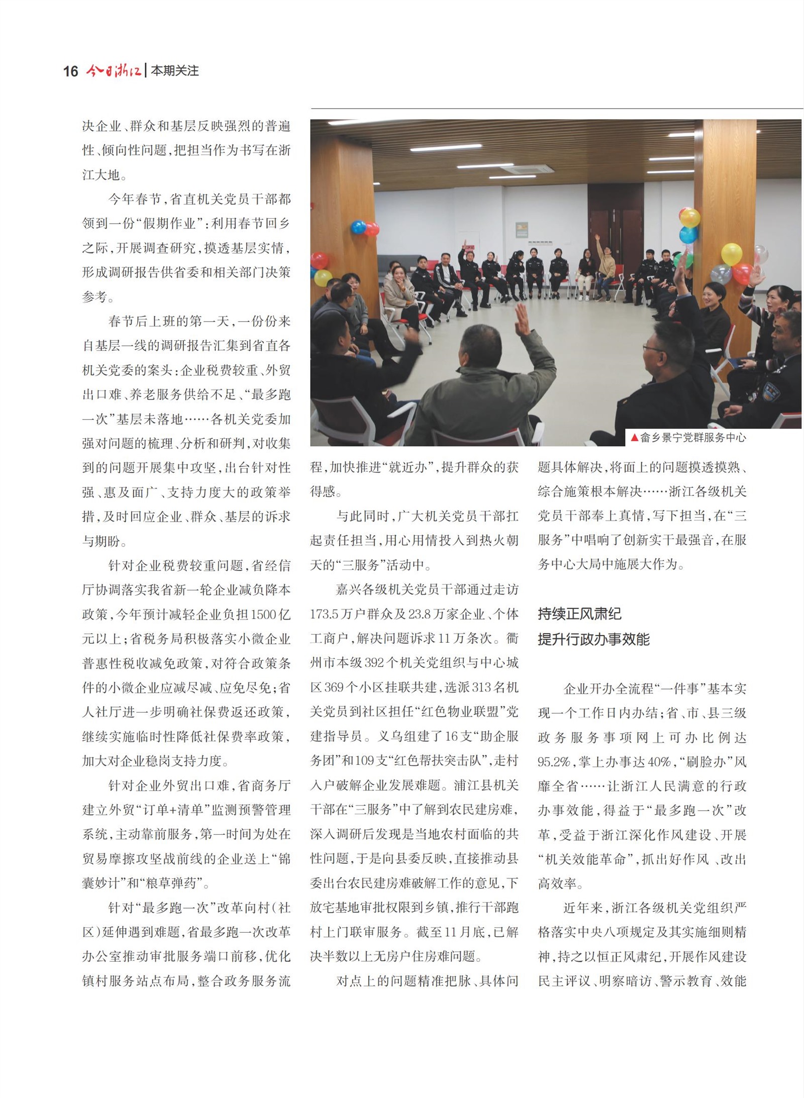 㽭Page 18