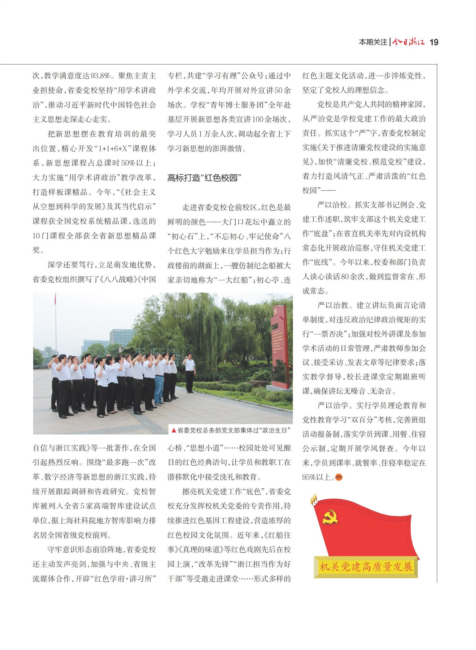 㽭Page 21