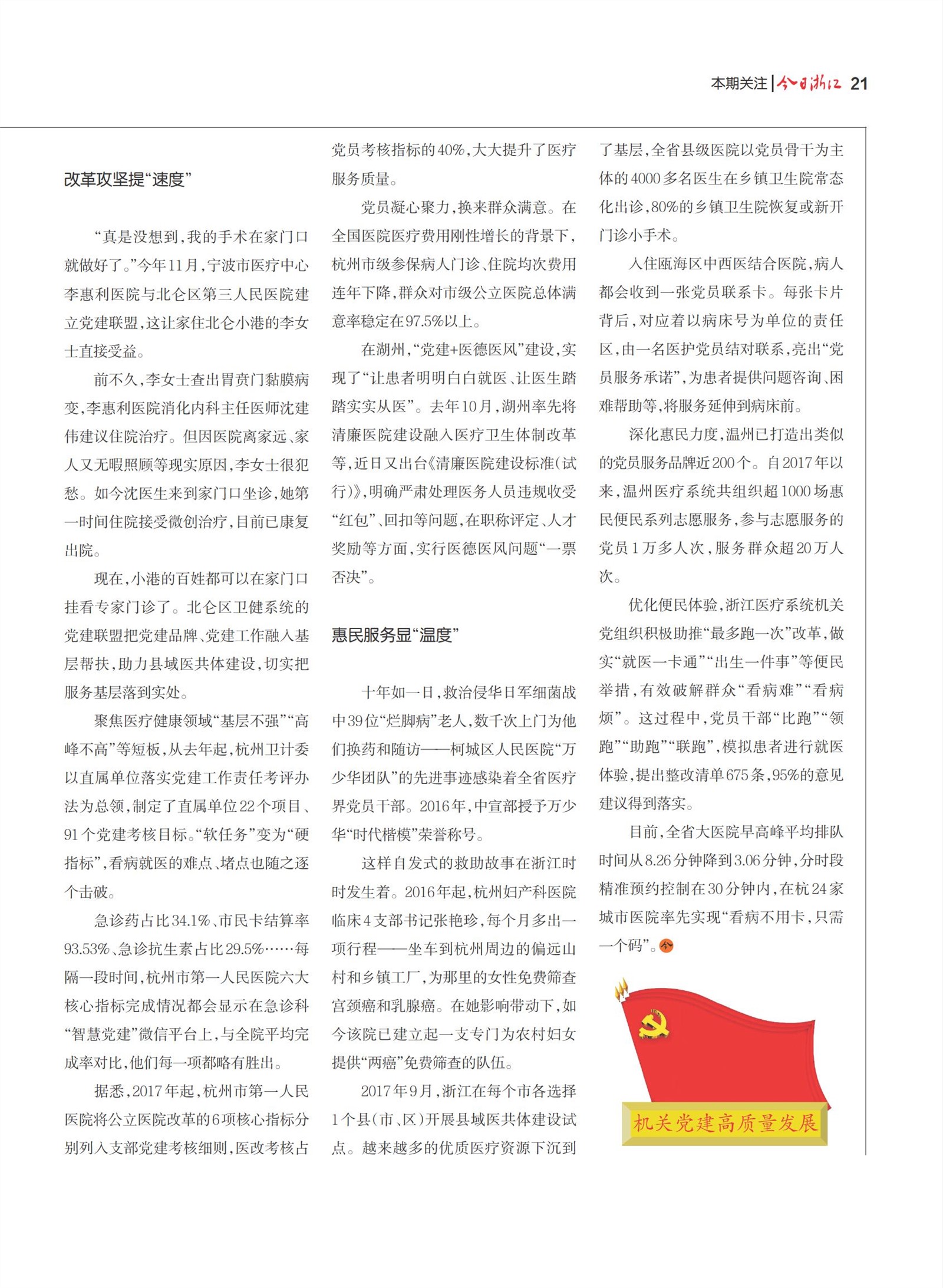 㽭Page 23