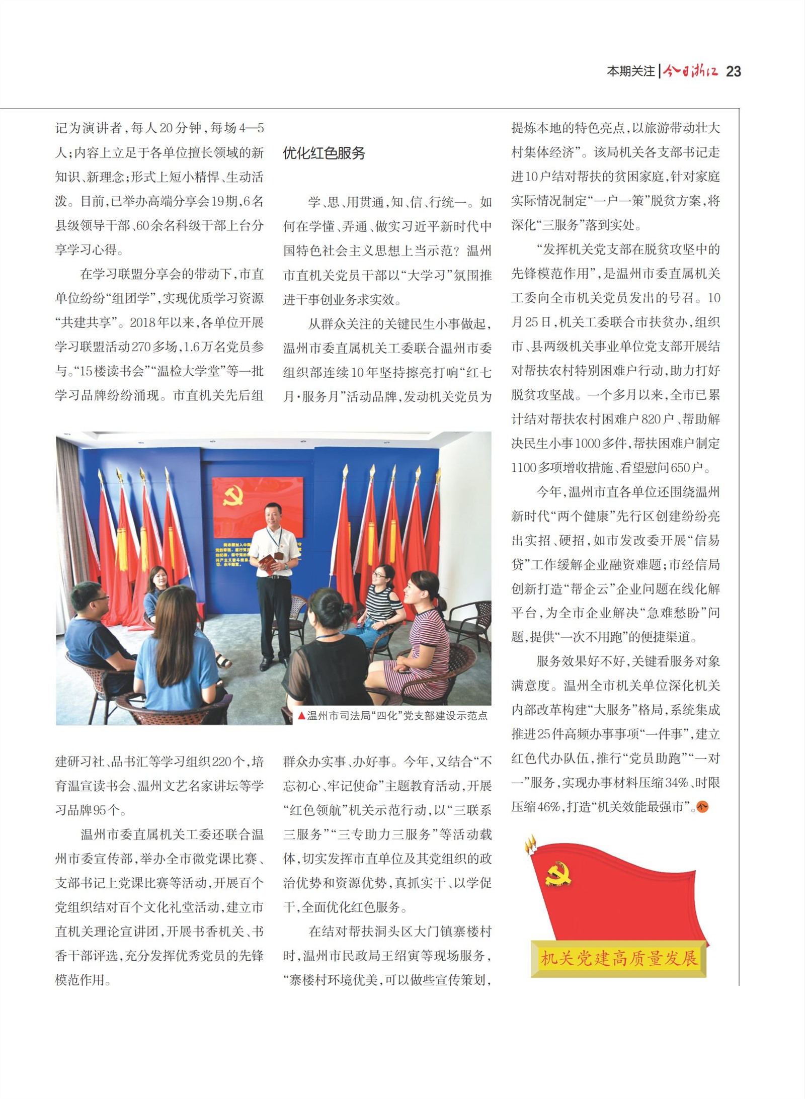 㽭Page 25