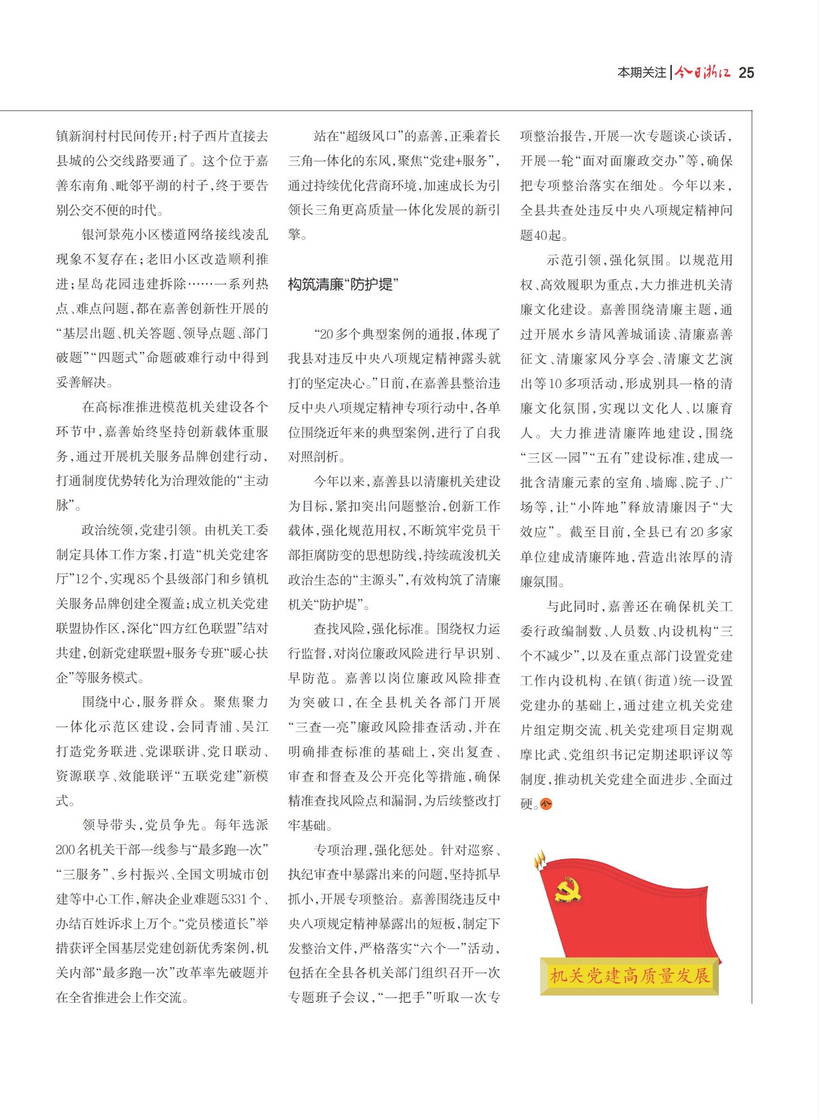 㽭Page 27