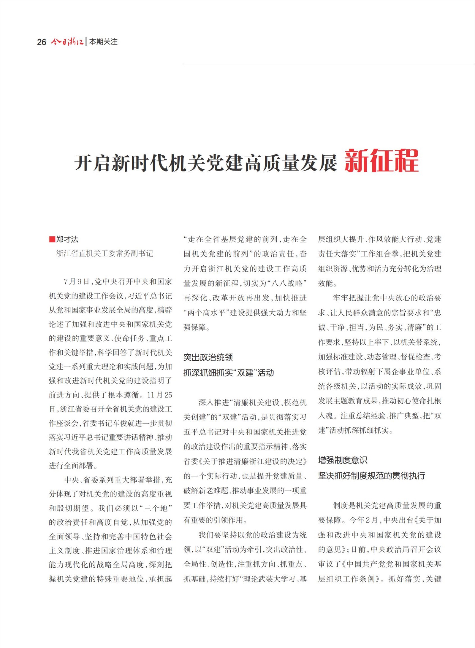 㽭Page 28
