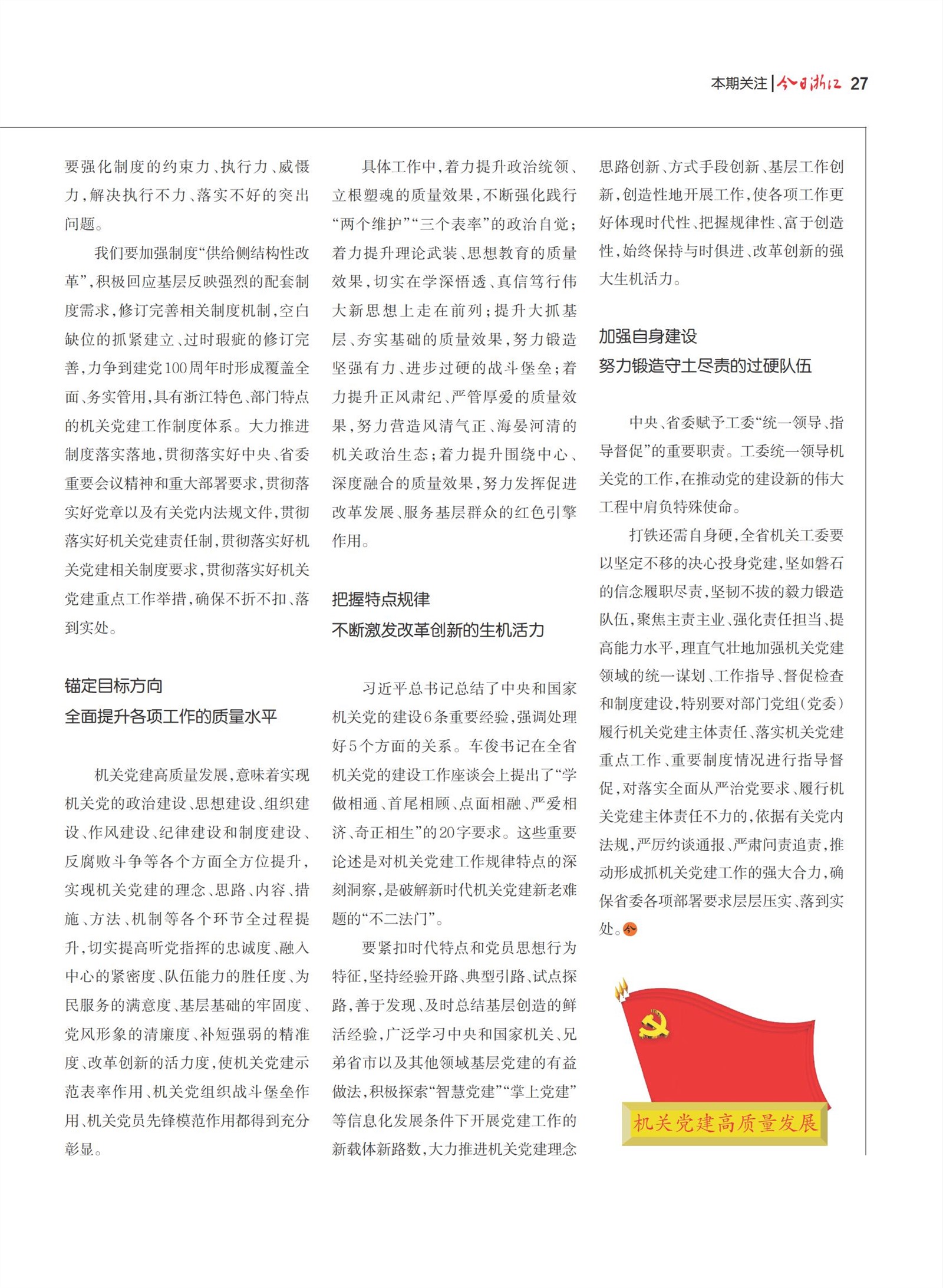㽭Page 29
