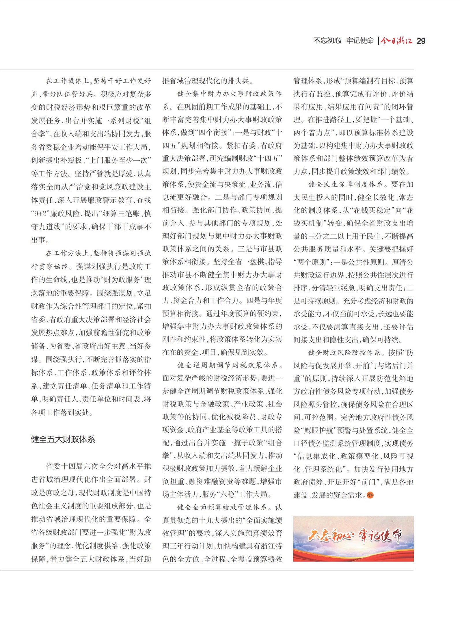 㽭Page 31