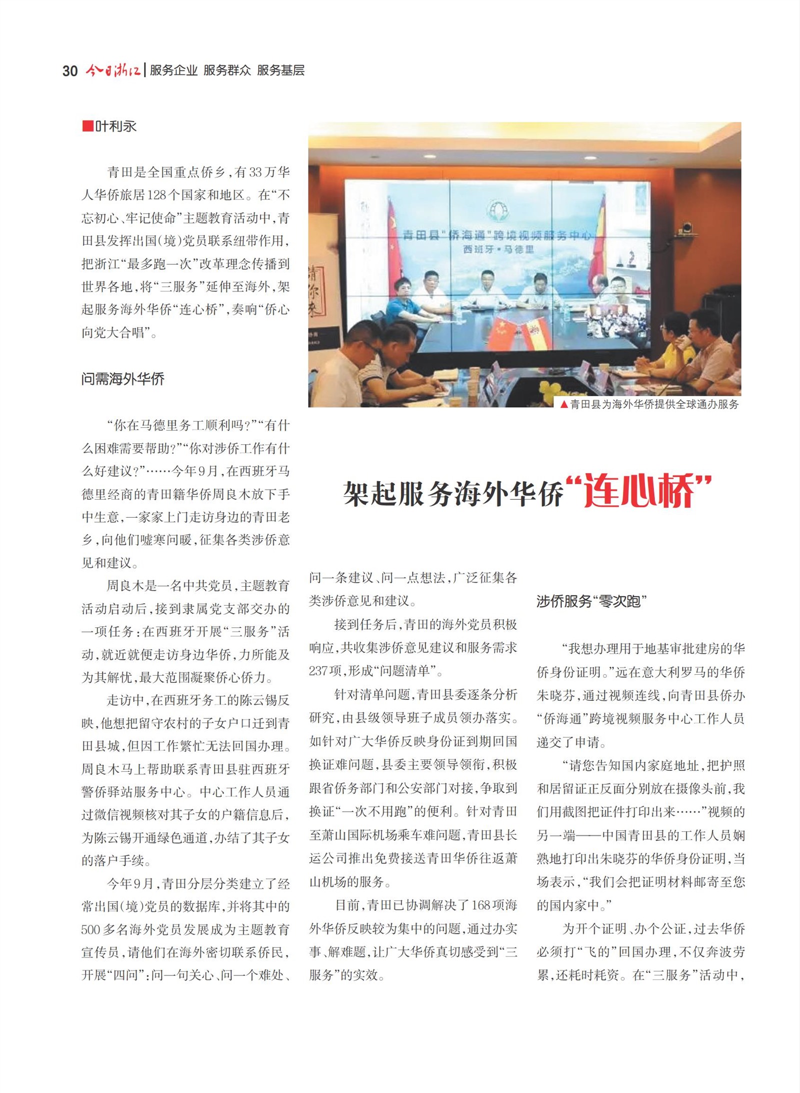 㽭Page 32