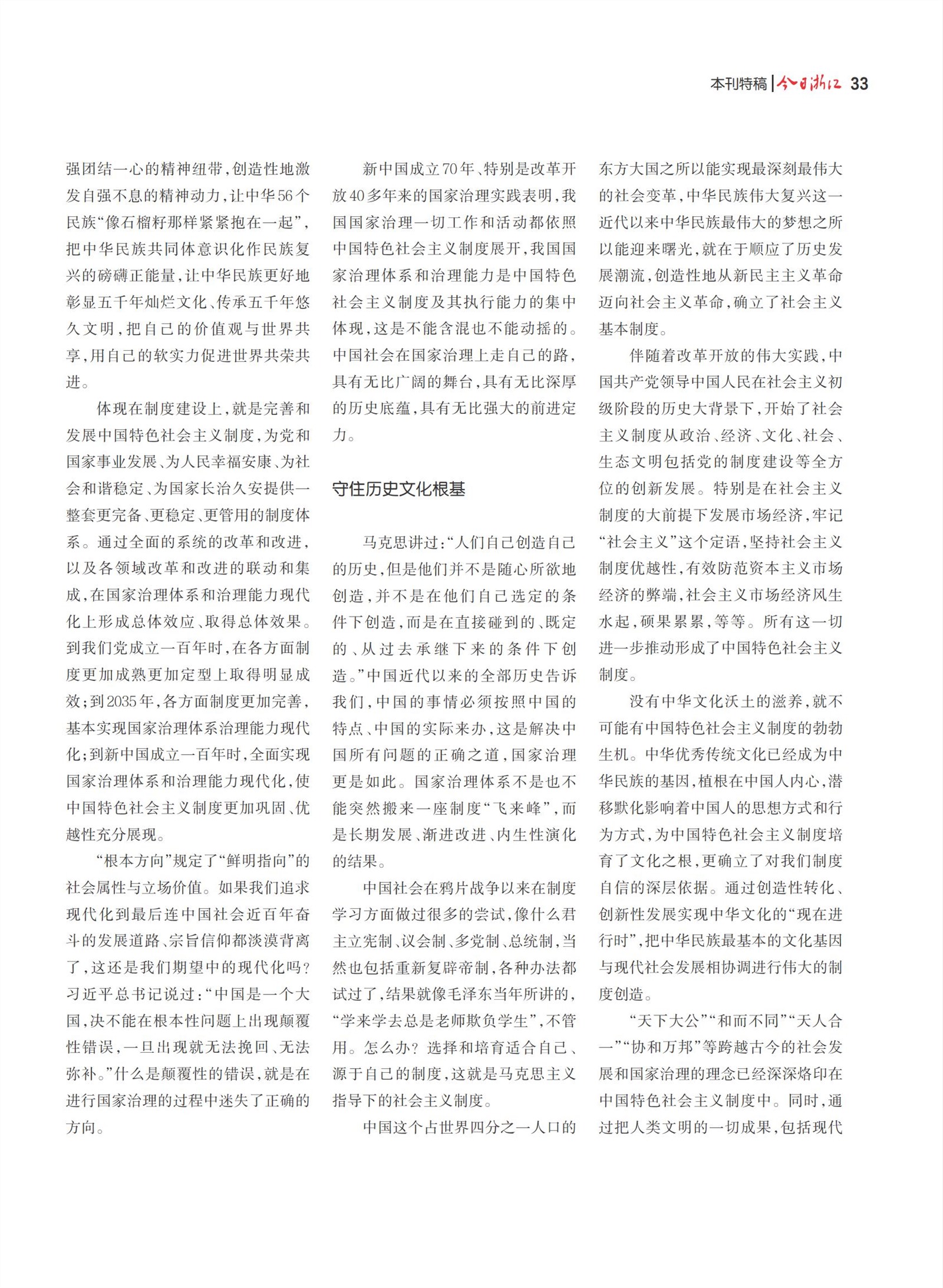 㽭Page 35