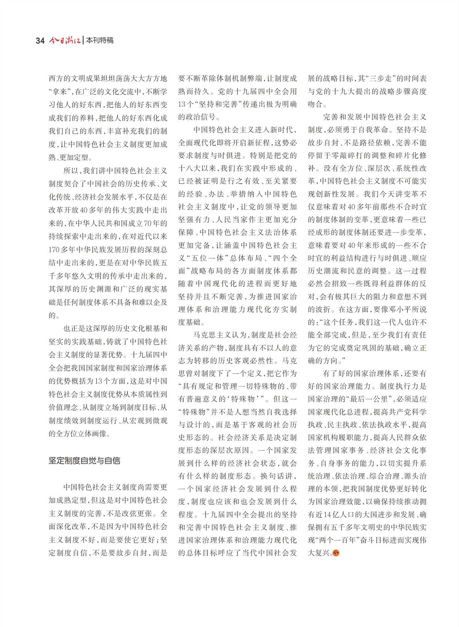 㽭Page 36