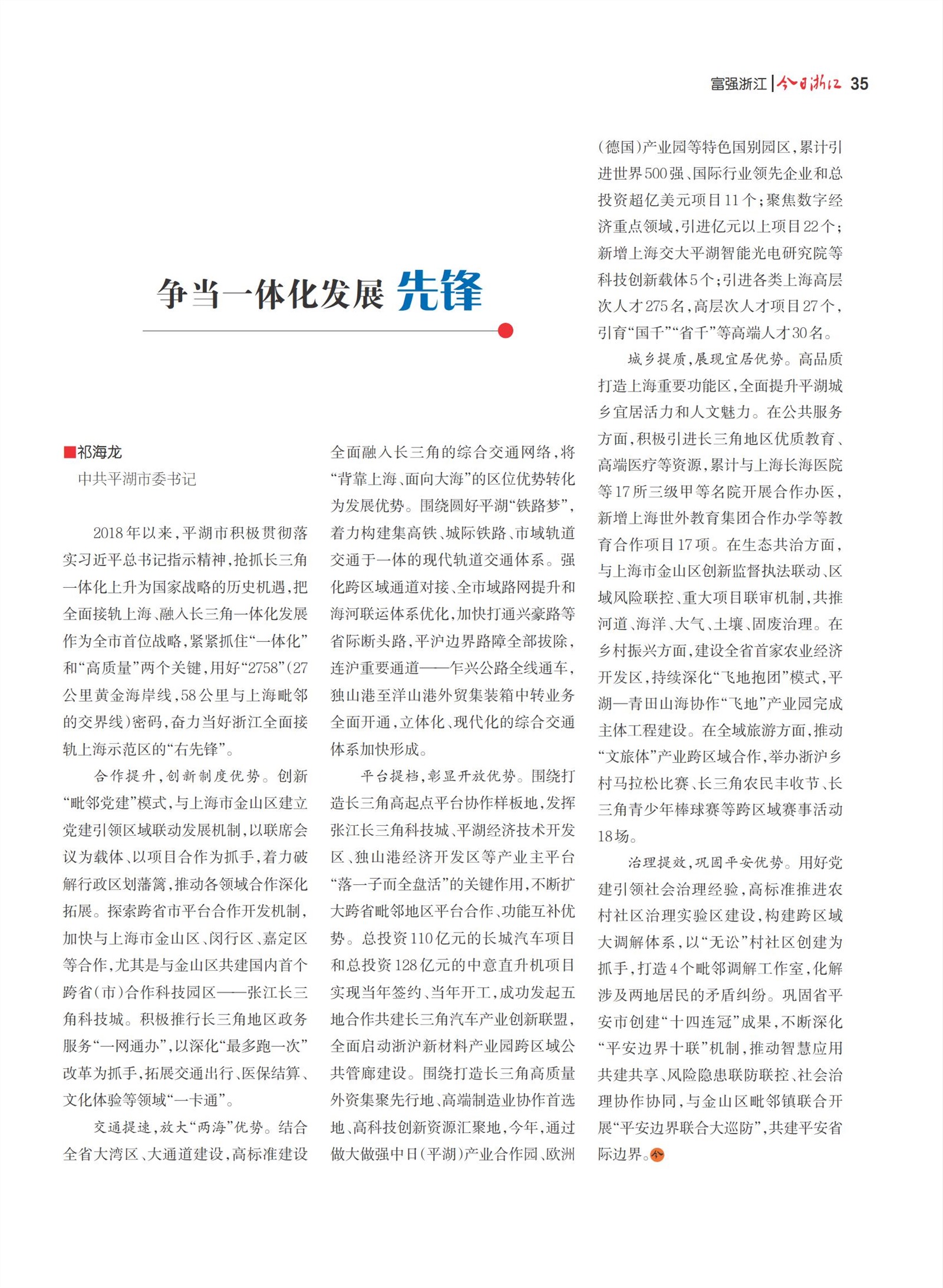 㽭Page 37