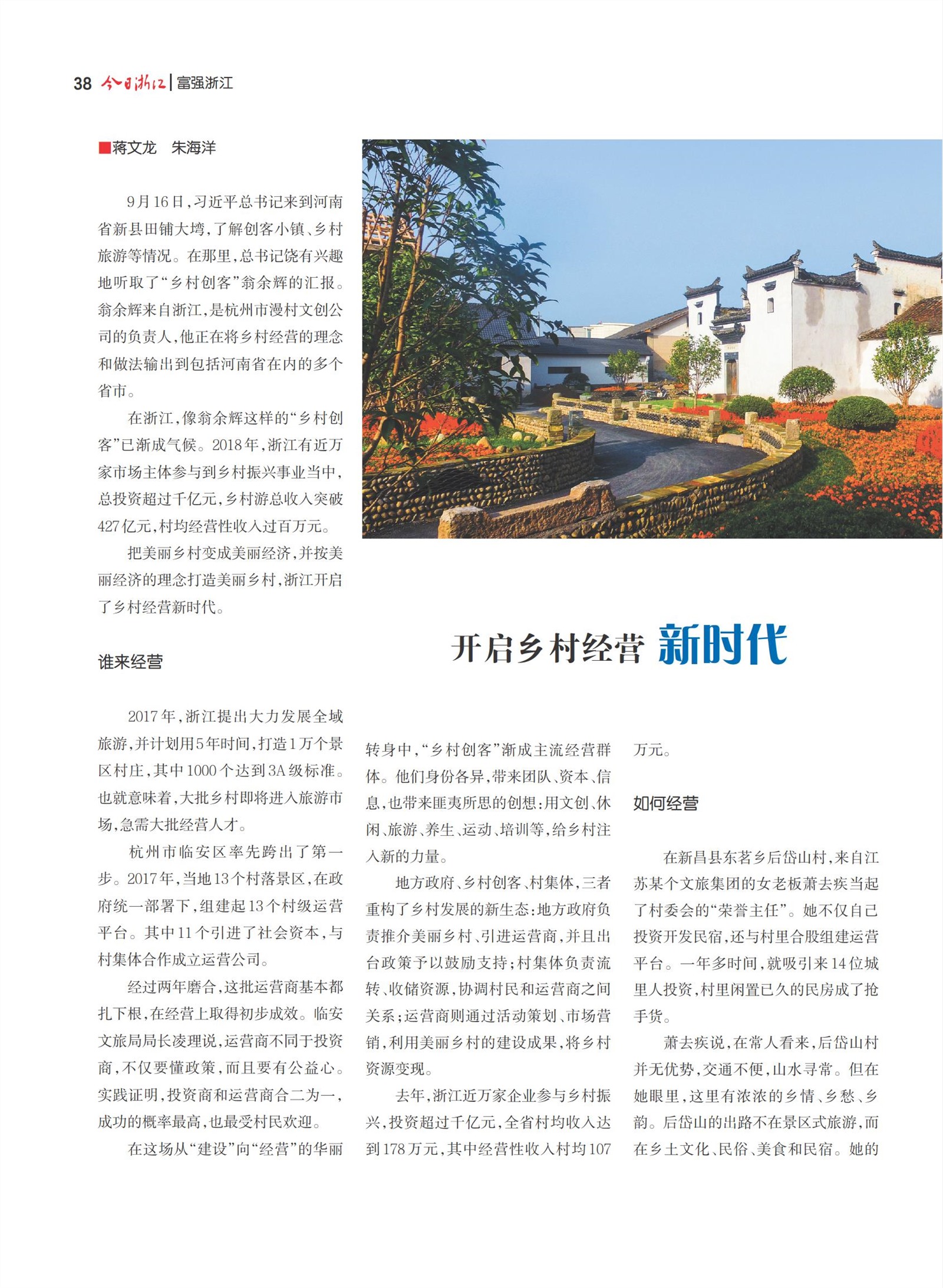 㽭Page 40