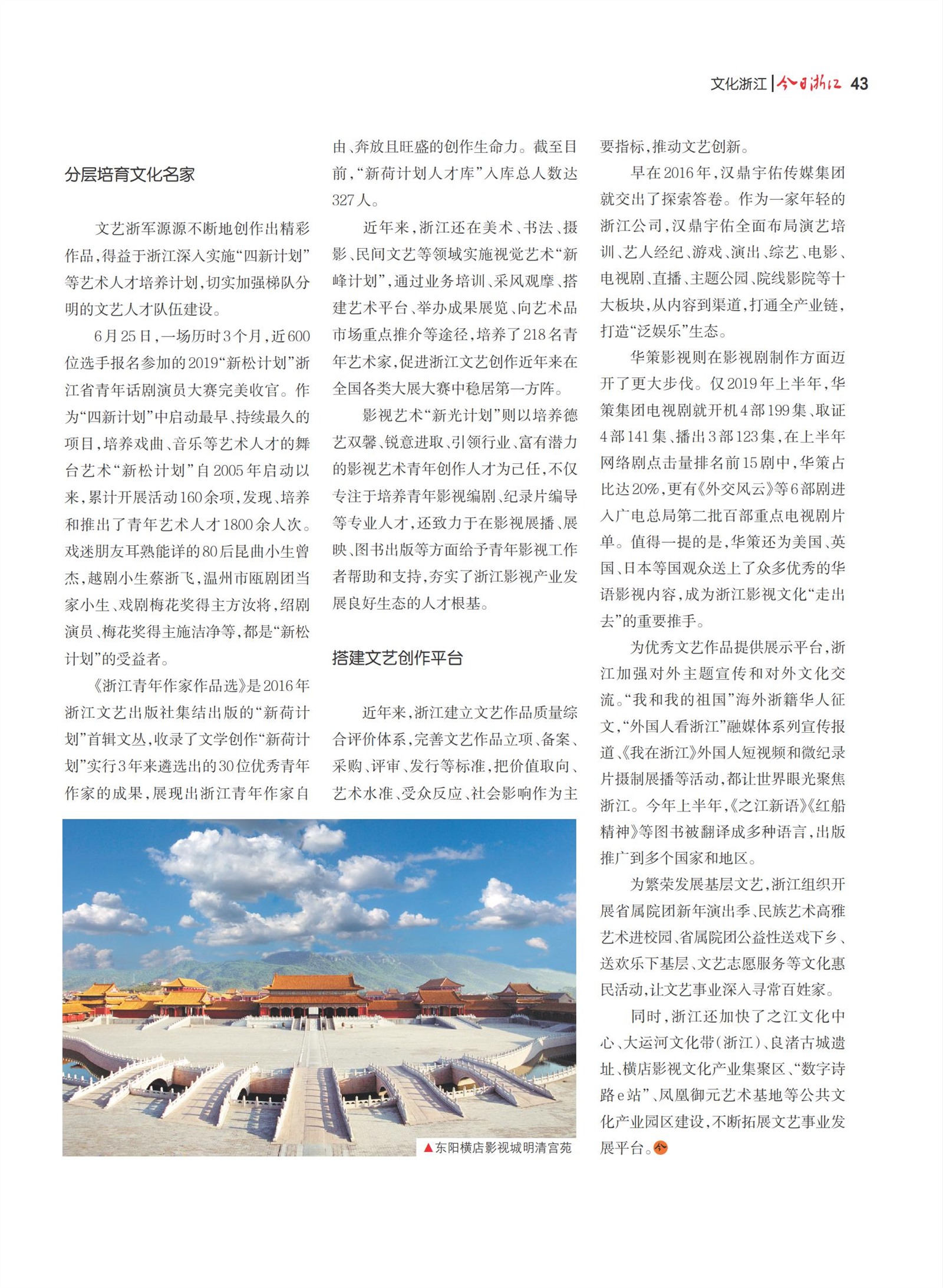 㽭Page 45