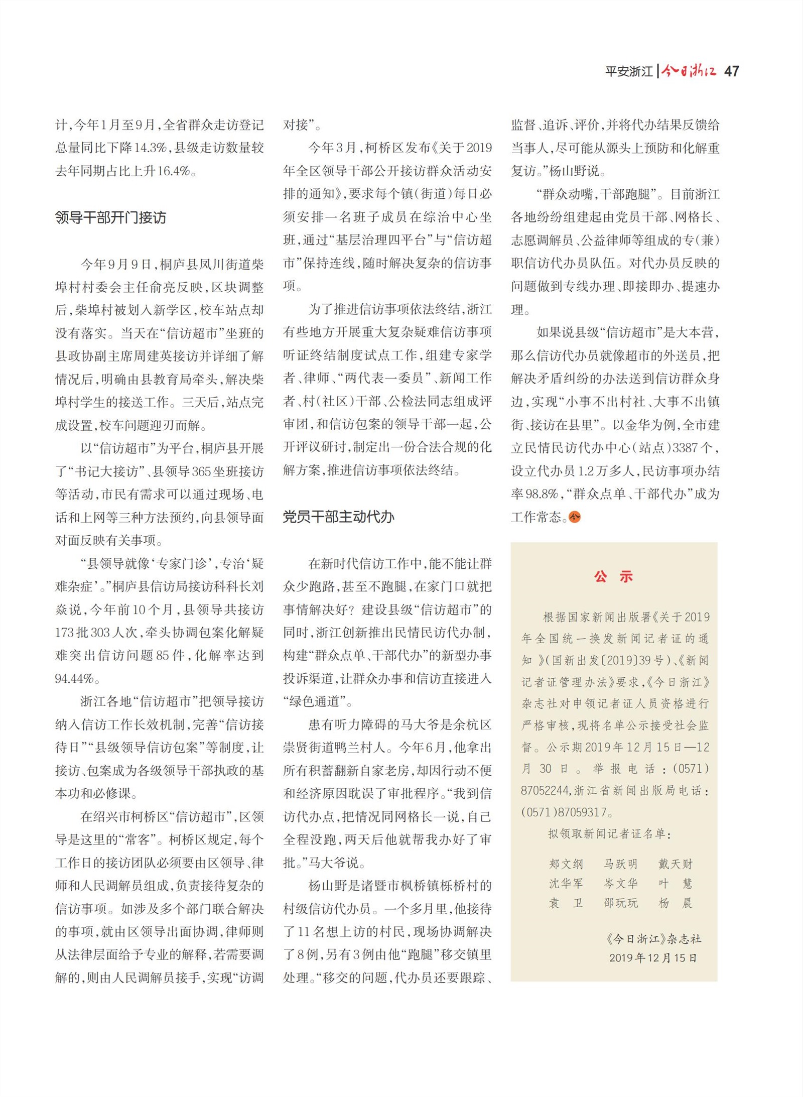 㽭Page 49
