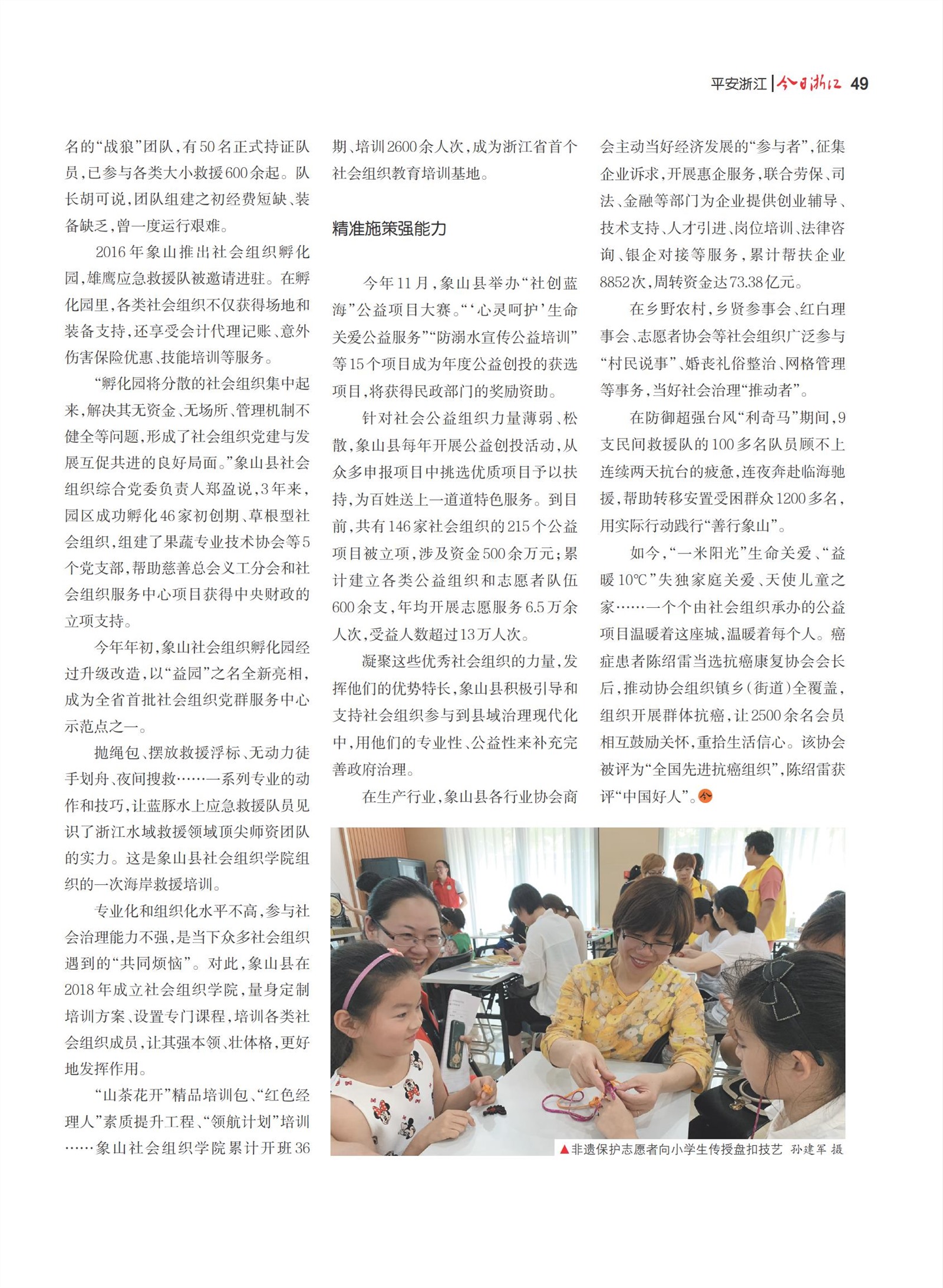 㽭Page 51