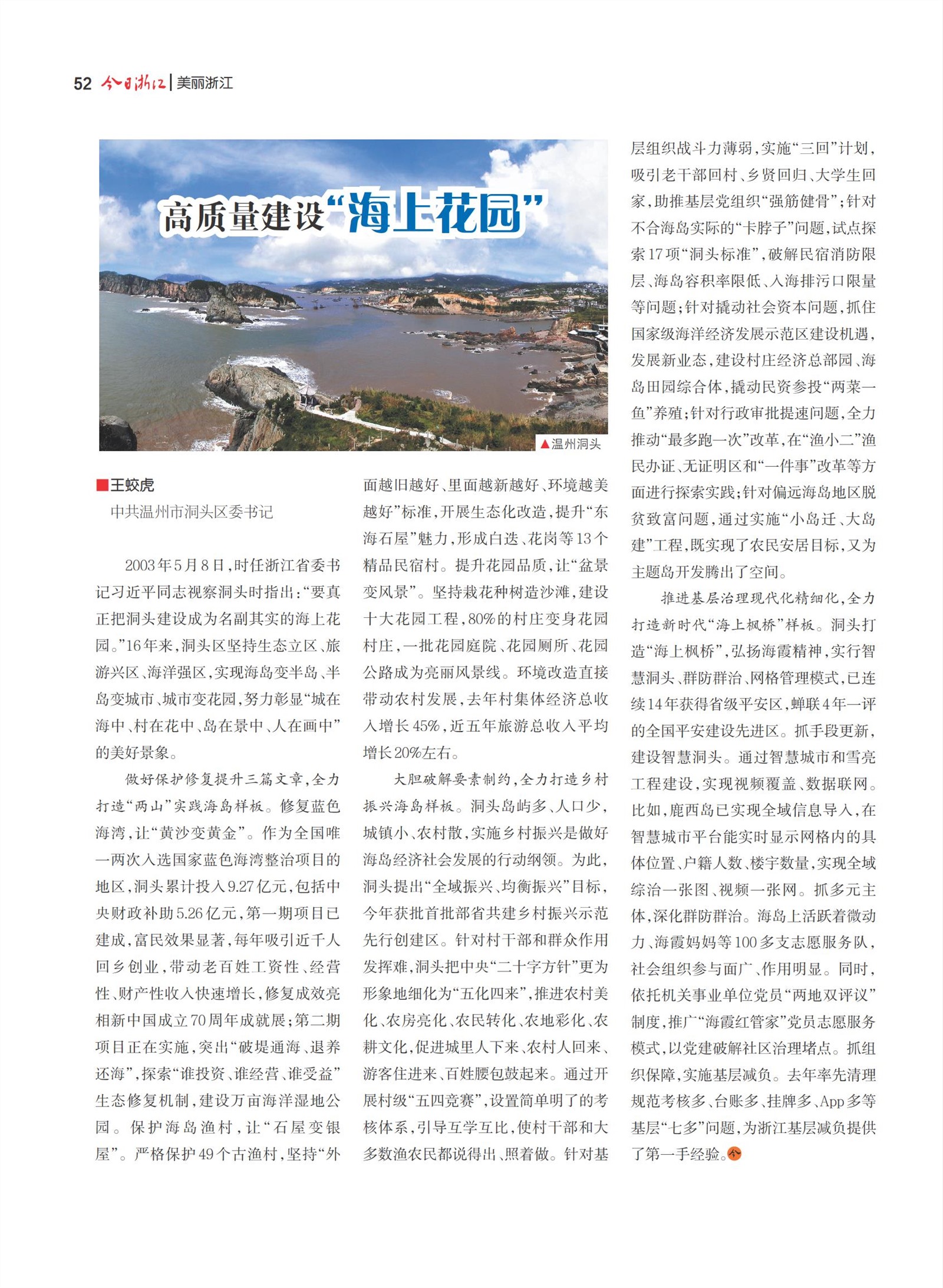 㽭Page 54