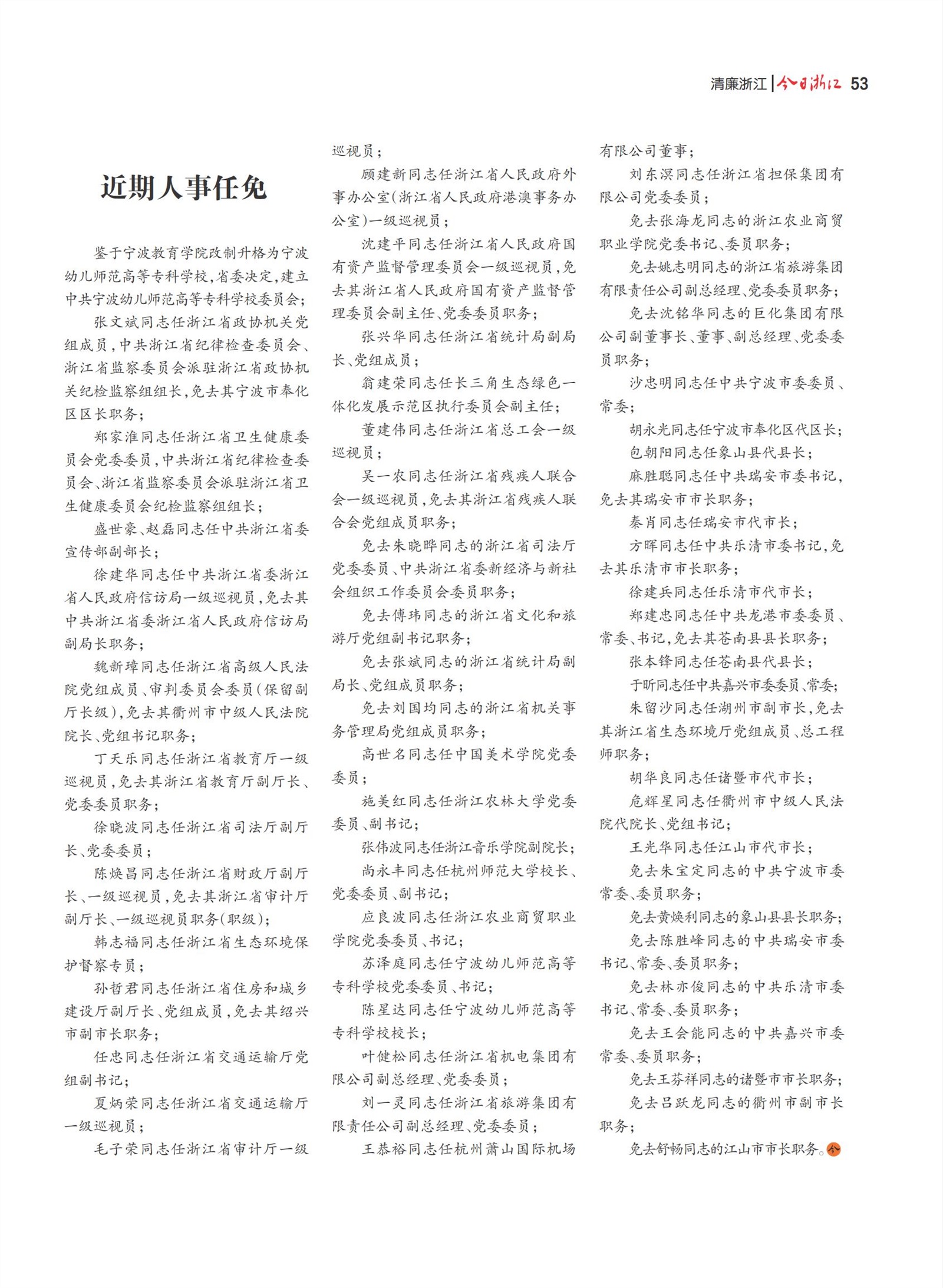 㽭Page 55