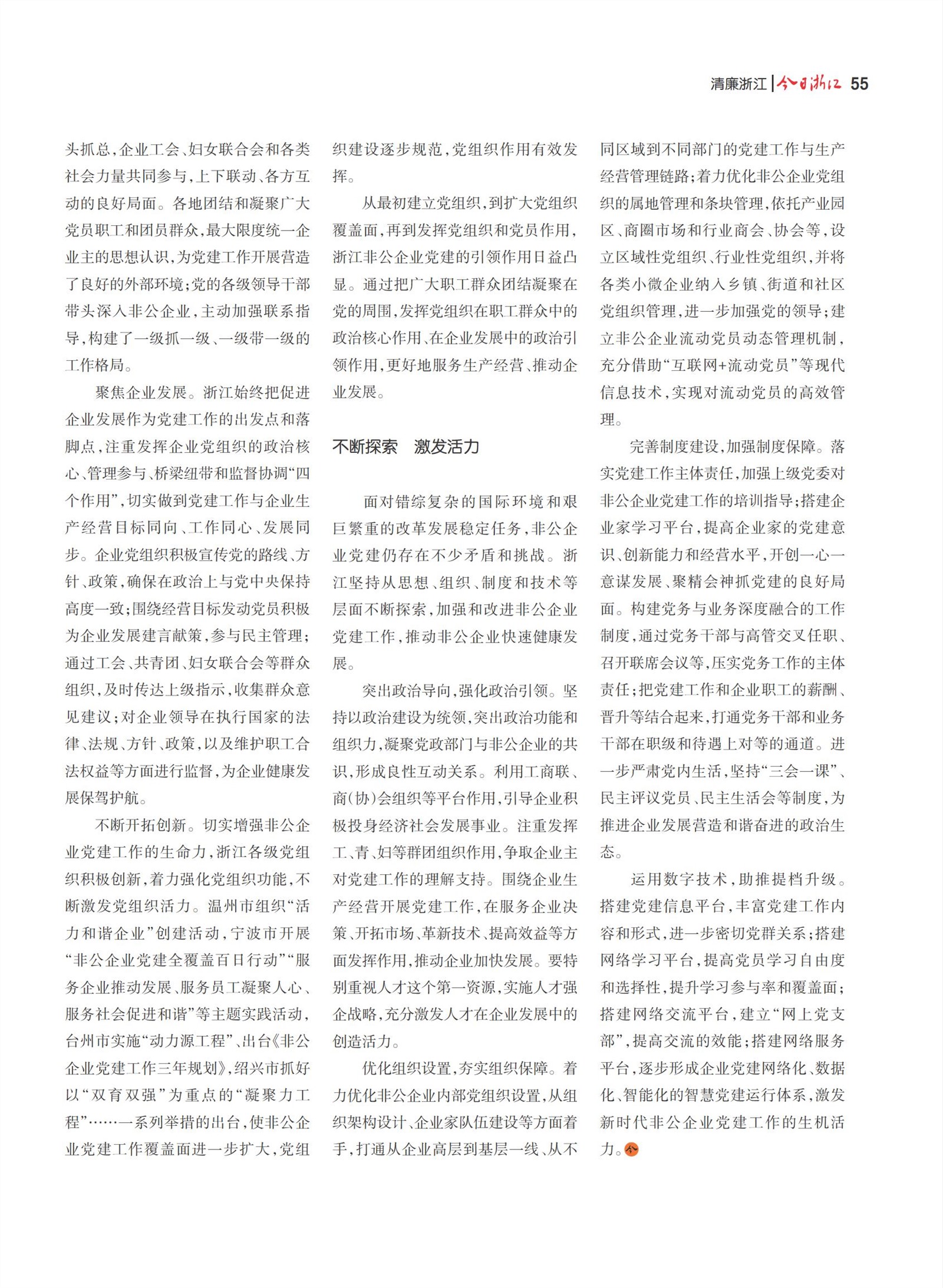 㽭Page 57