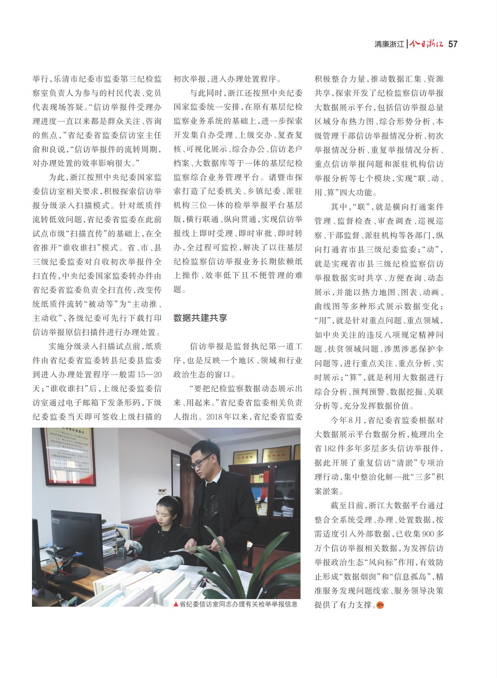 㽭Page 59