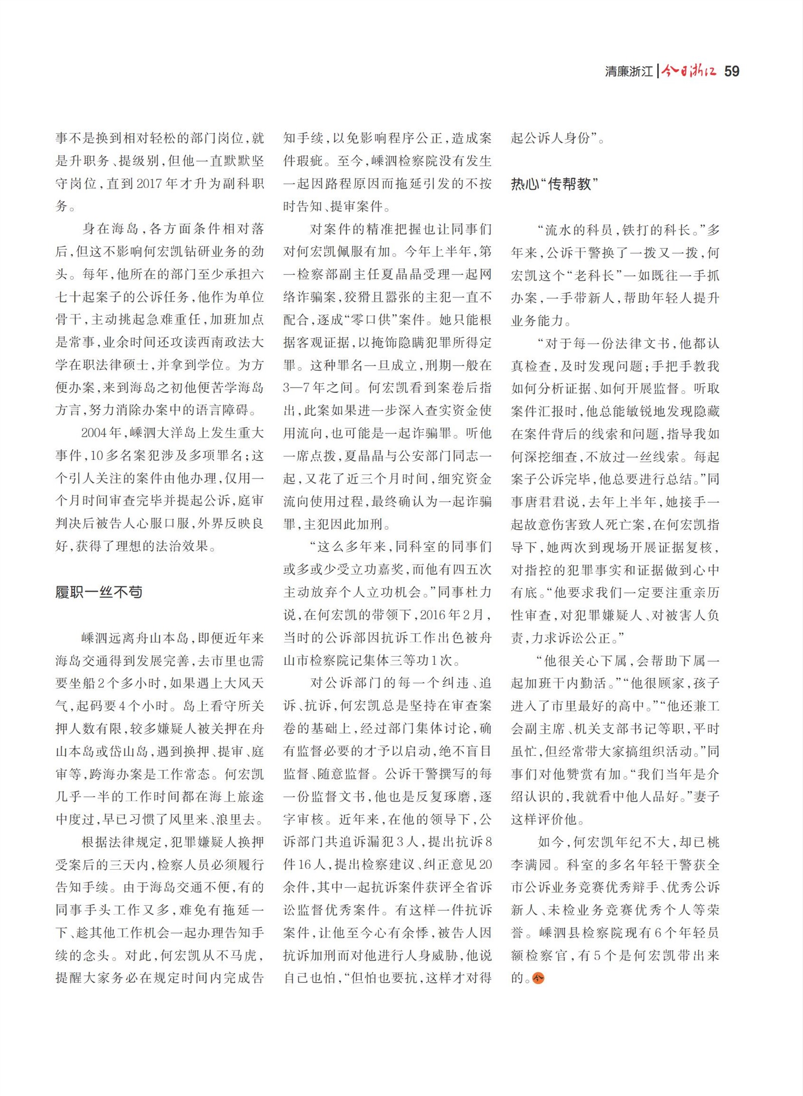 㽭Page 61