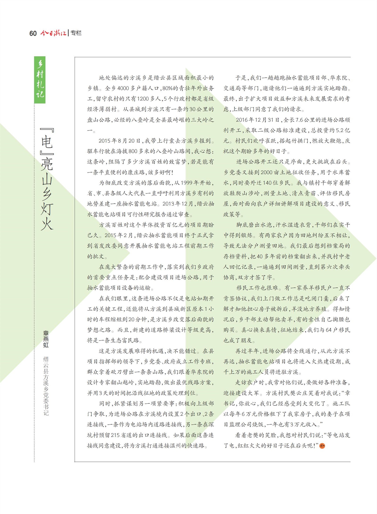 㽭Page 62