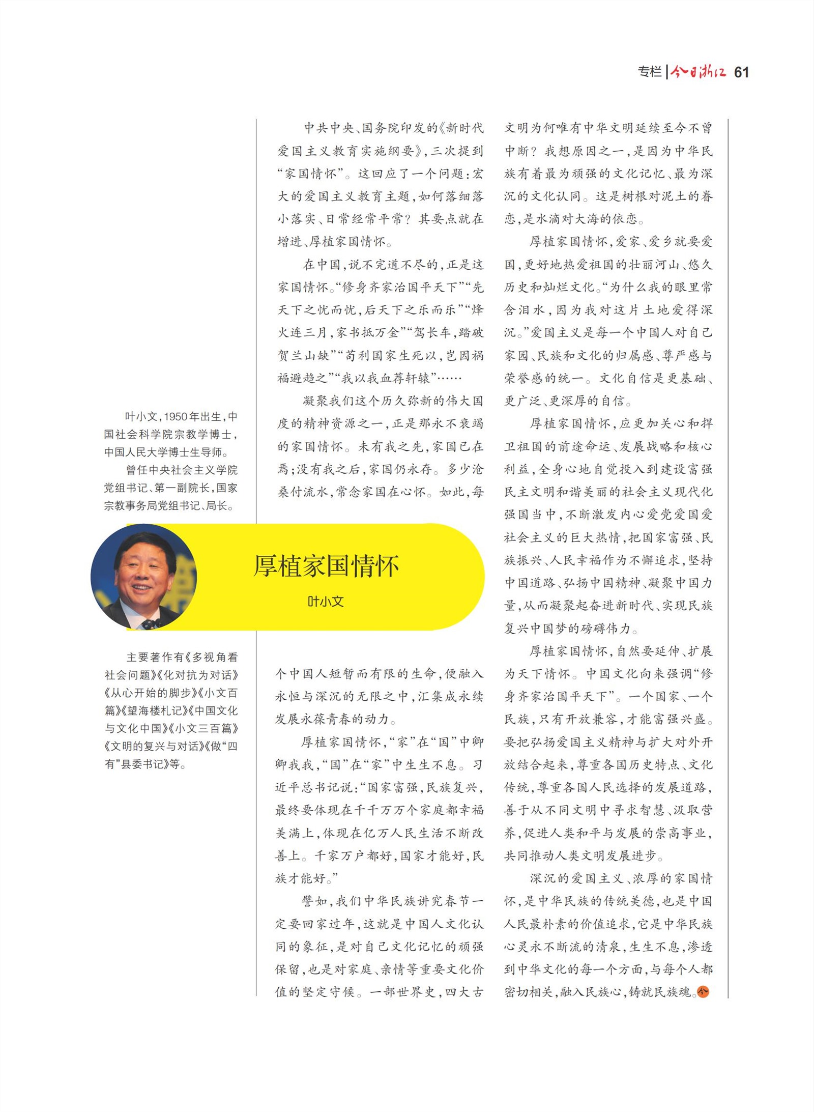 㽭Page 63