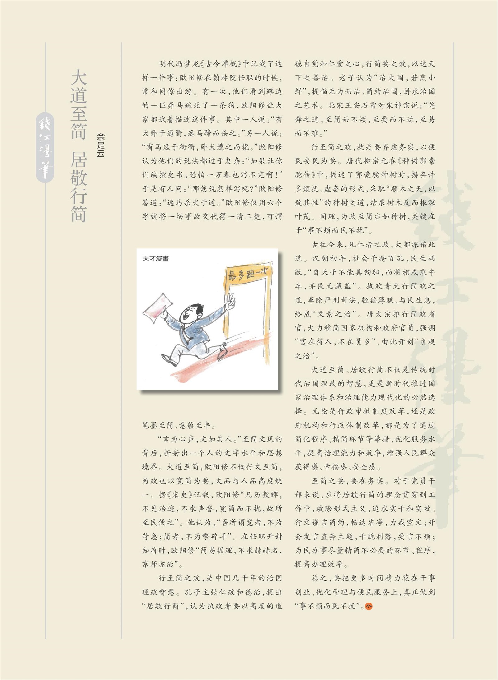 㽭Page 64