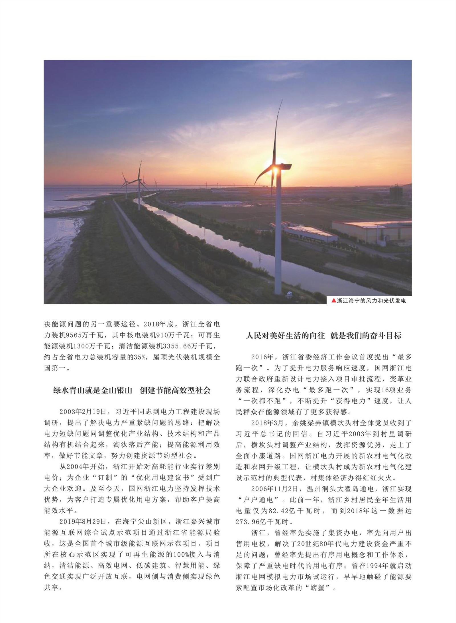 㽭Page 67
