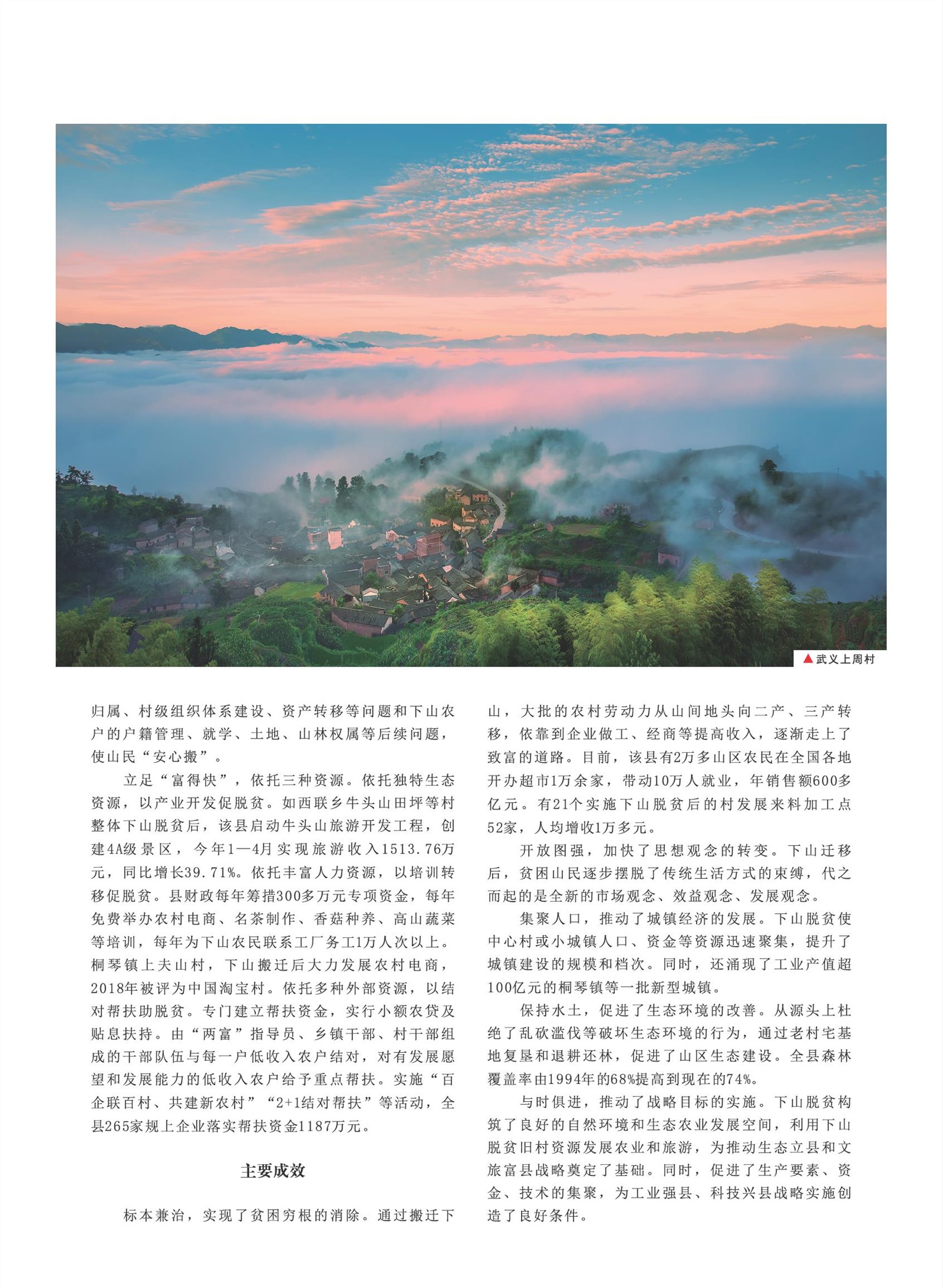 㽭Page 75