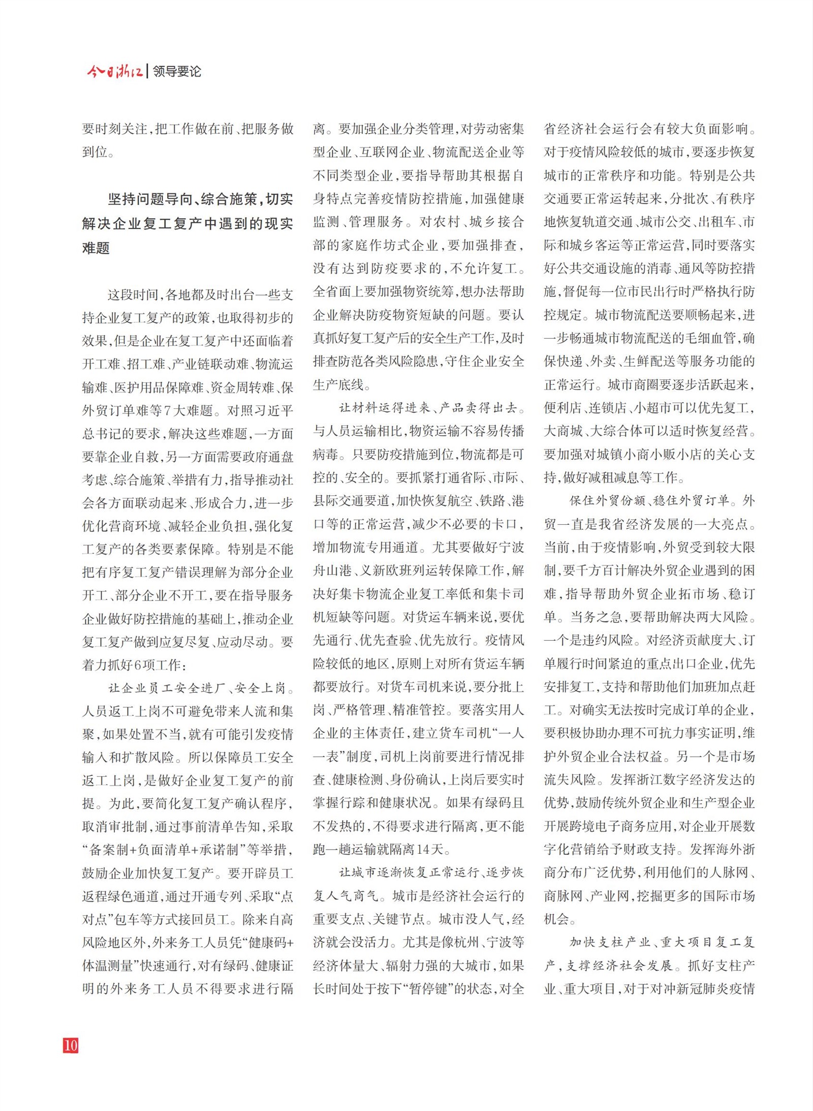 㽭Page 12