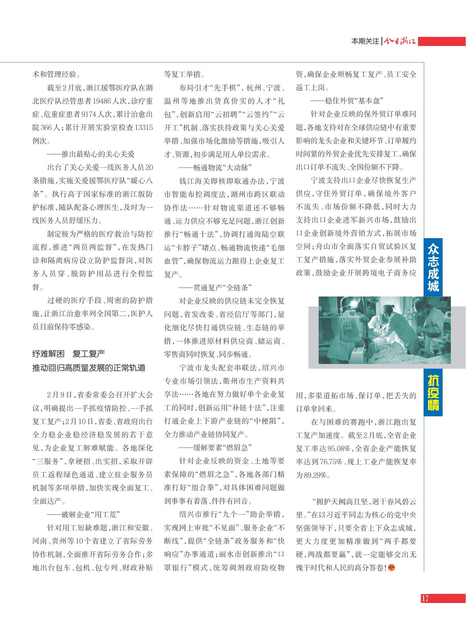 㽭Page 19