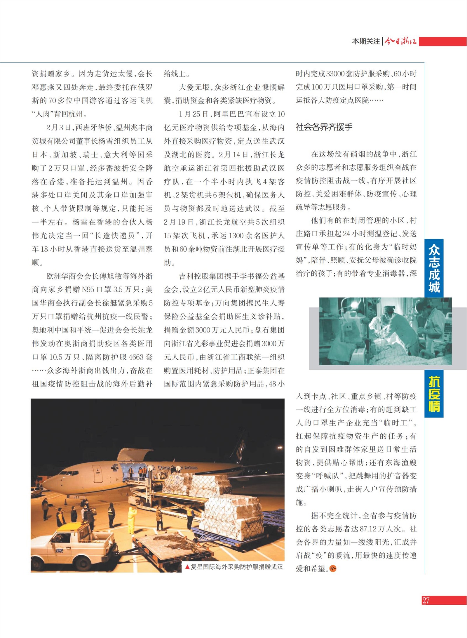 㽭Page 29