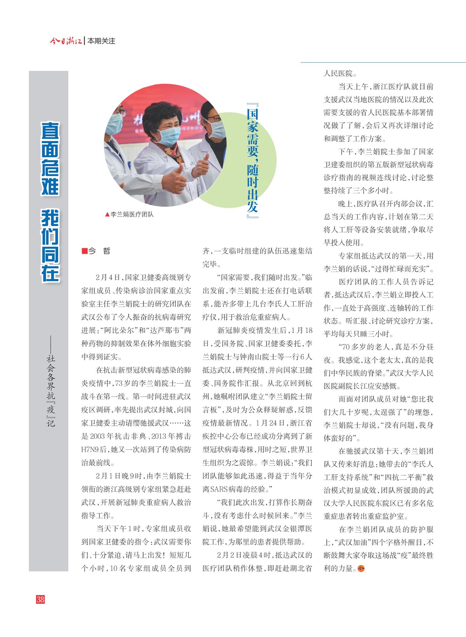 㽭Page 40