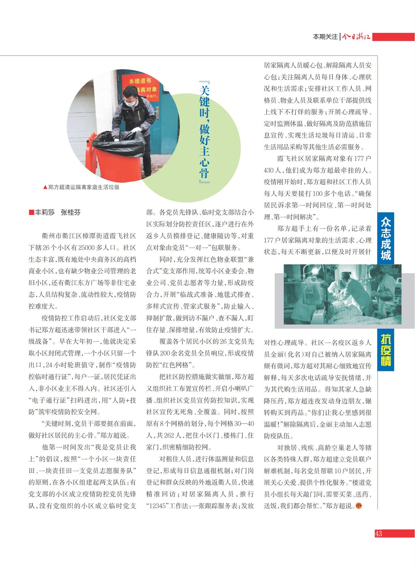 㽭Page 45