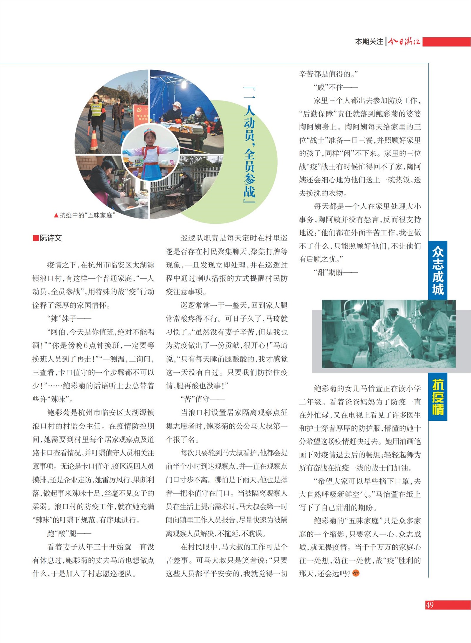 㽭Page 51