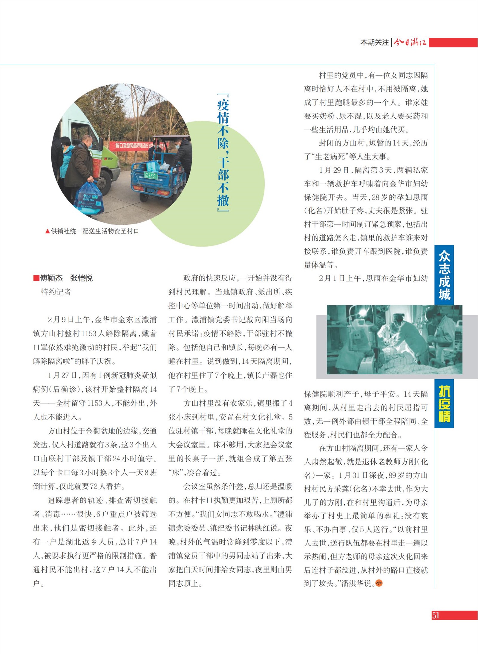 㽭Page 53